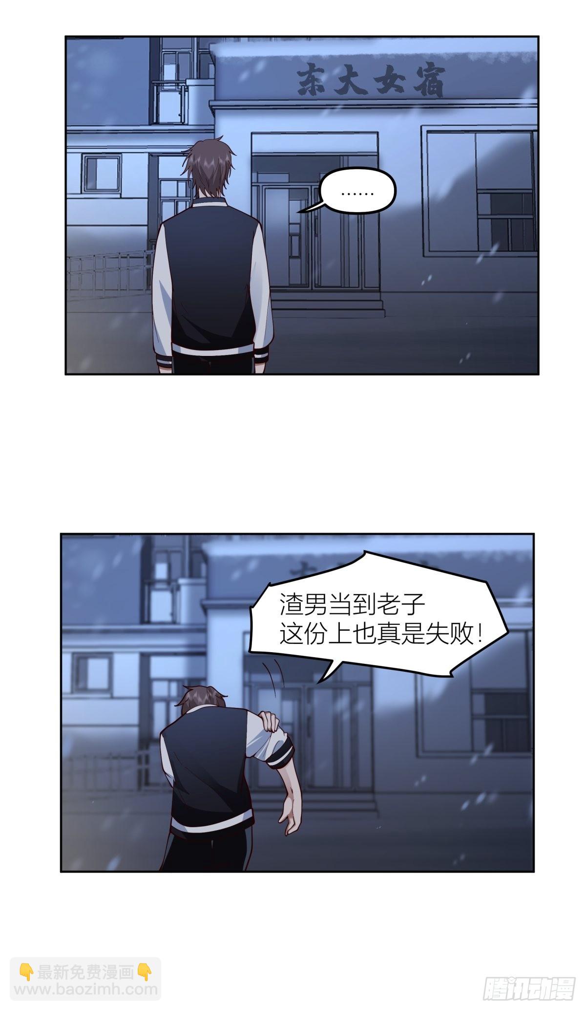 我真沒想重生啊 - 認真的雪 - 8