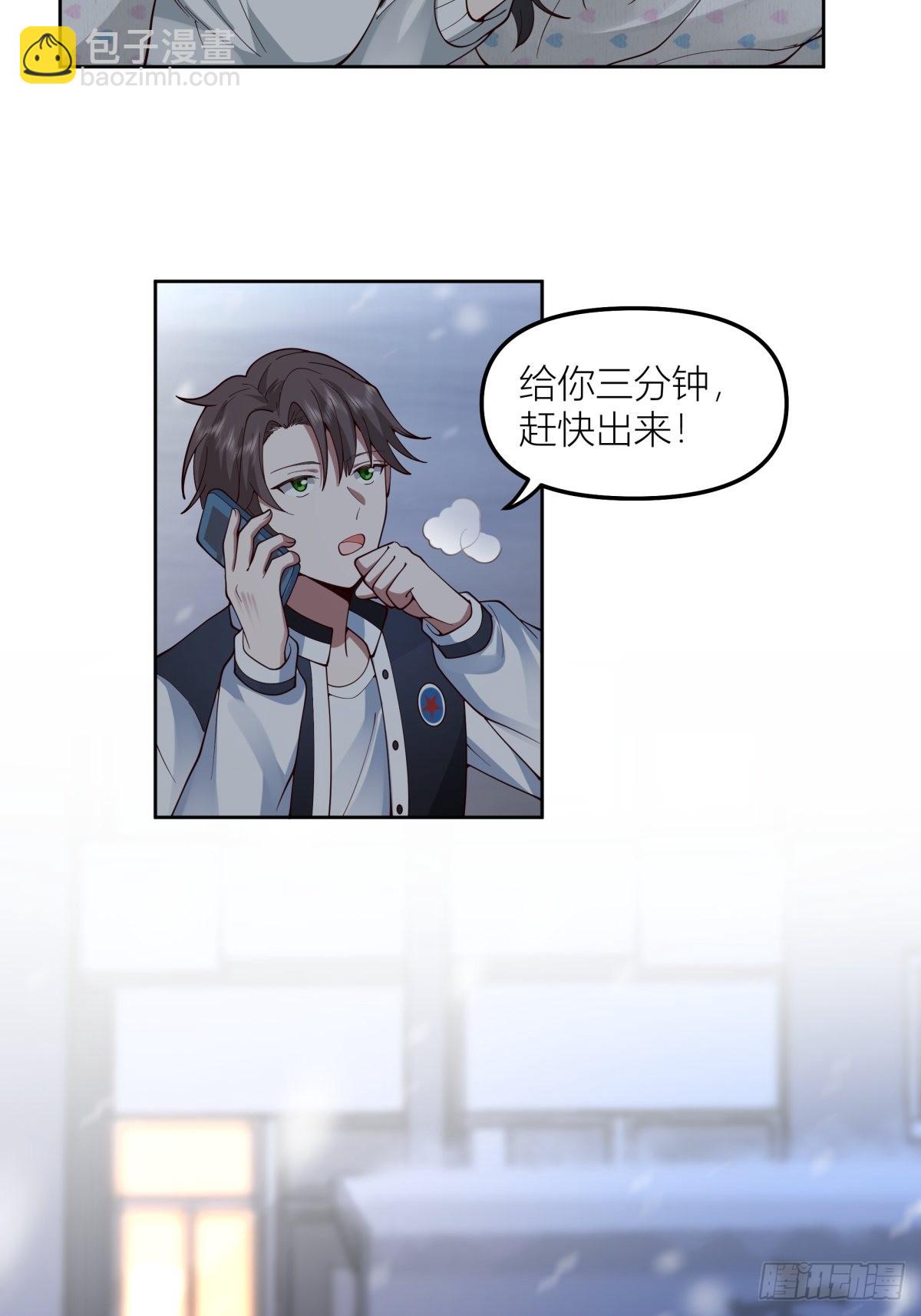 我真沒想重生啊 - 認真的雪 - 2