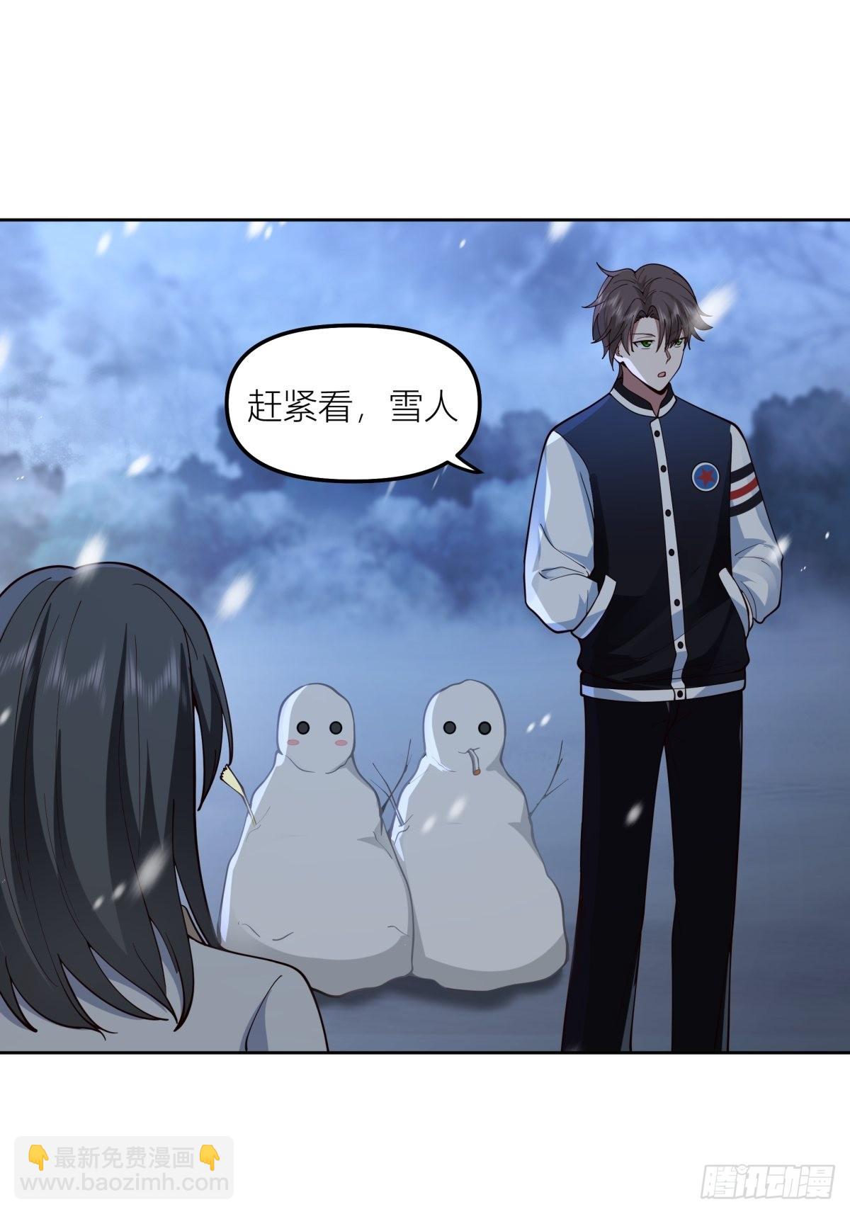 我真沒想重生啊 - 認真的雪 - 4