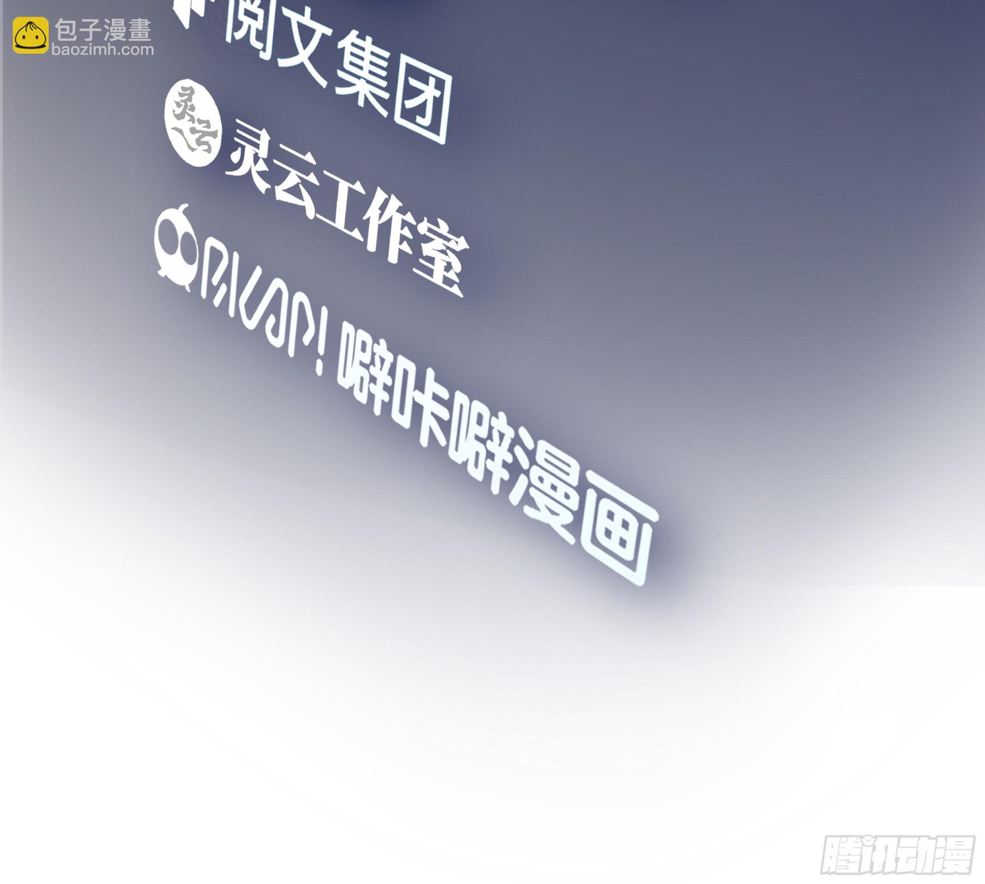 我真沒想重生啊 - 認真的雪 - 3