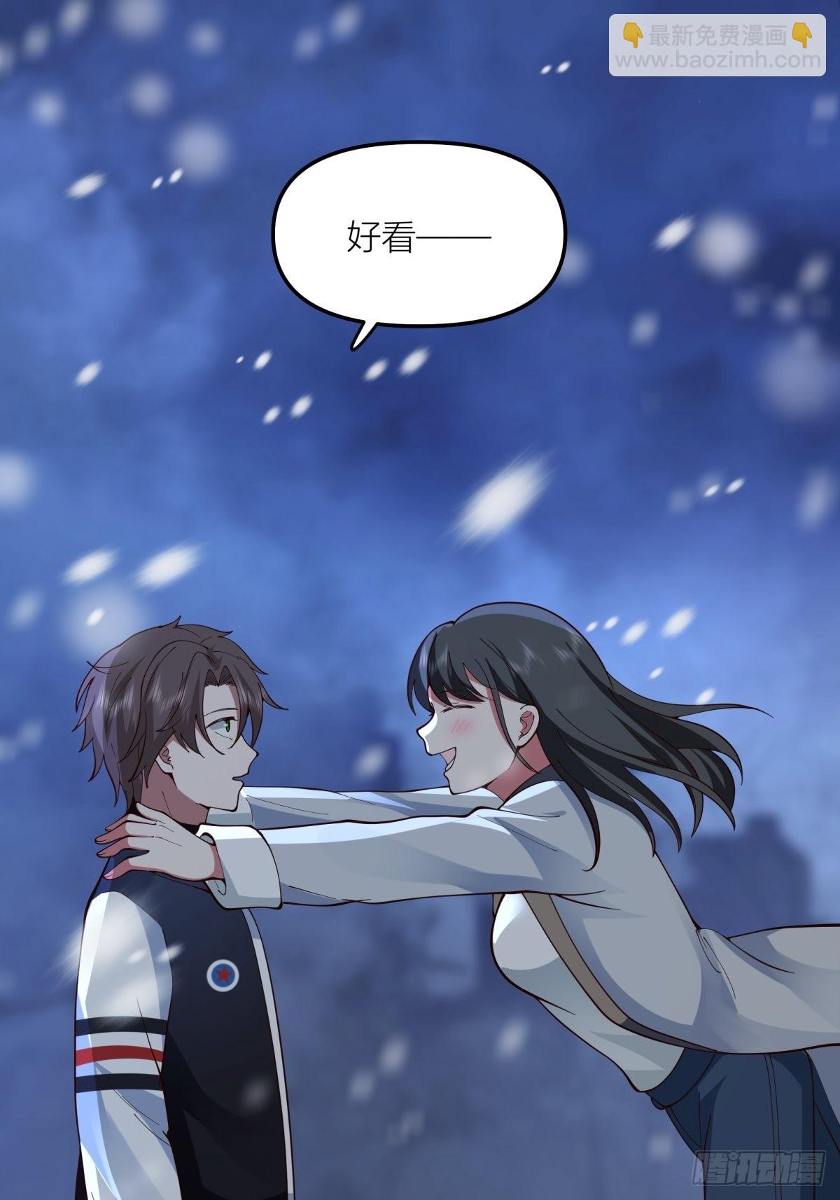 我真沒想重生啊 - 認真的雪 - 7