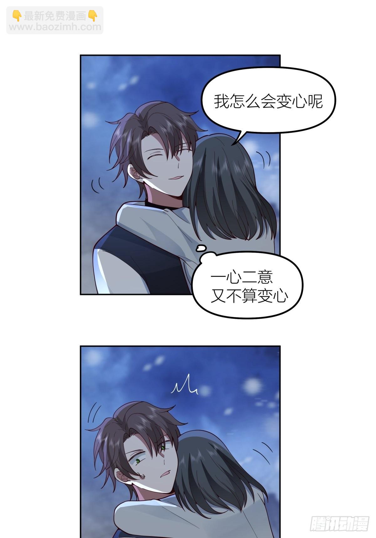 我真沒想重生啊 - 認真的雪 - 2