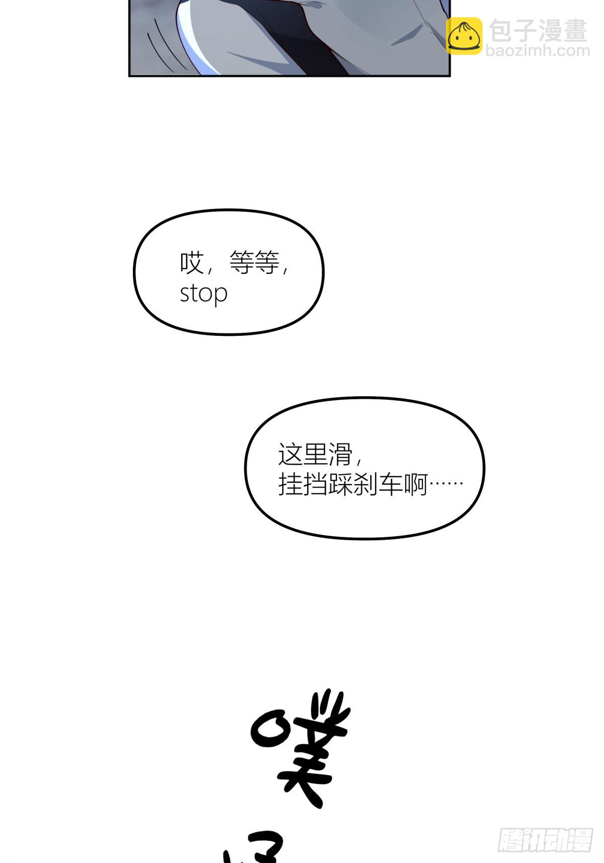 我真沒想重生啊 - 認真的雪 - 3