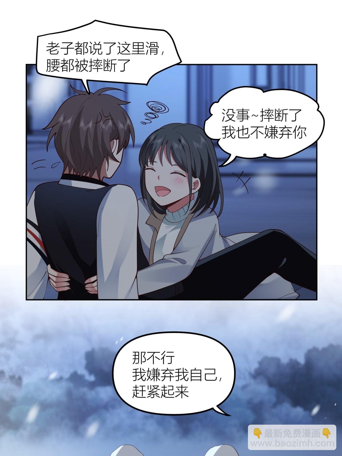 我真沒想重生啊 - 認真的雪 - 5