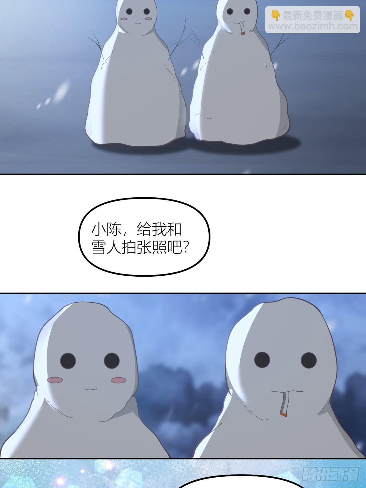 我真沒想重生啊 - 認真的雪 - 6