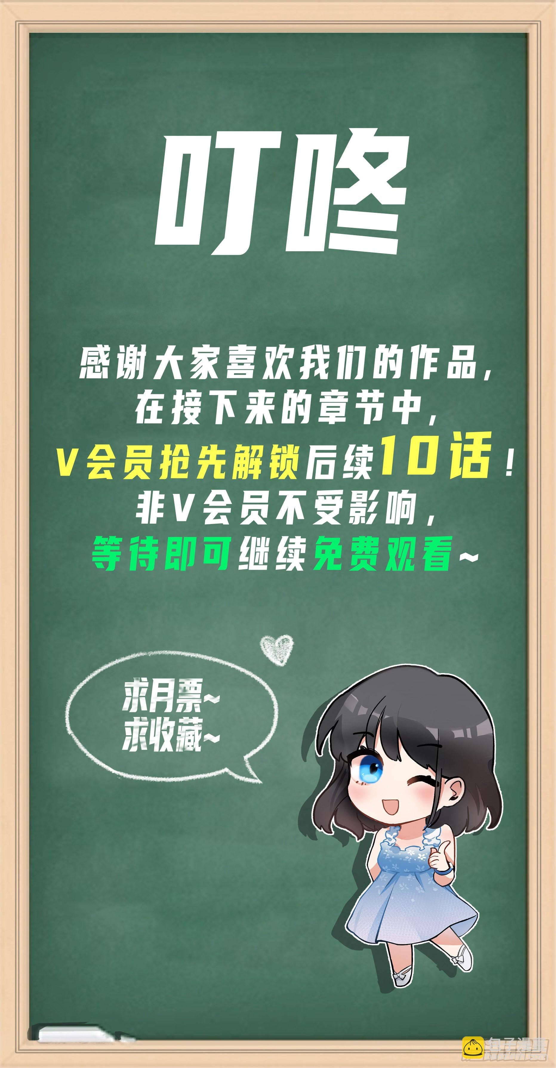 我真沒想重生啊 - 認真的雪 - 8