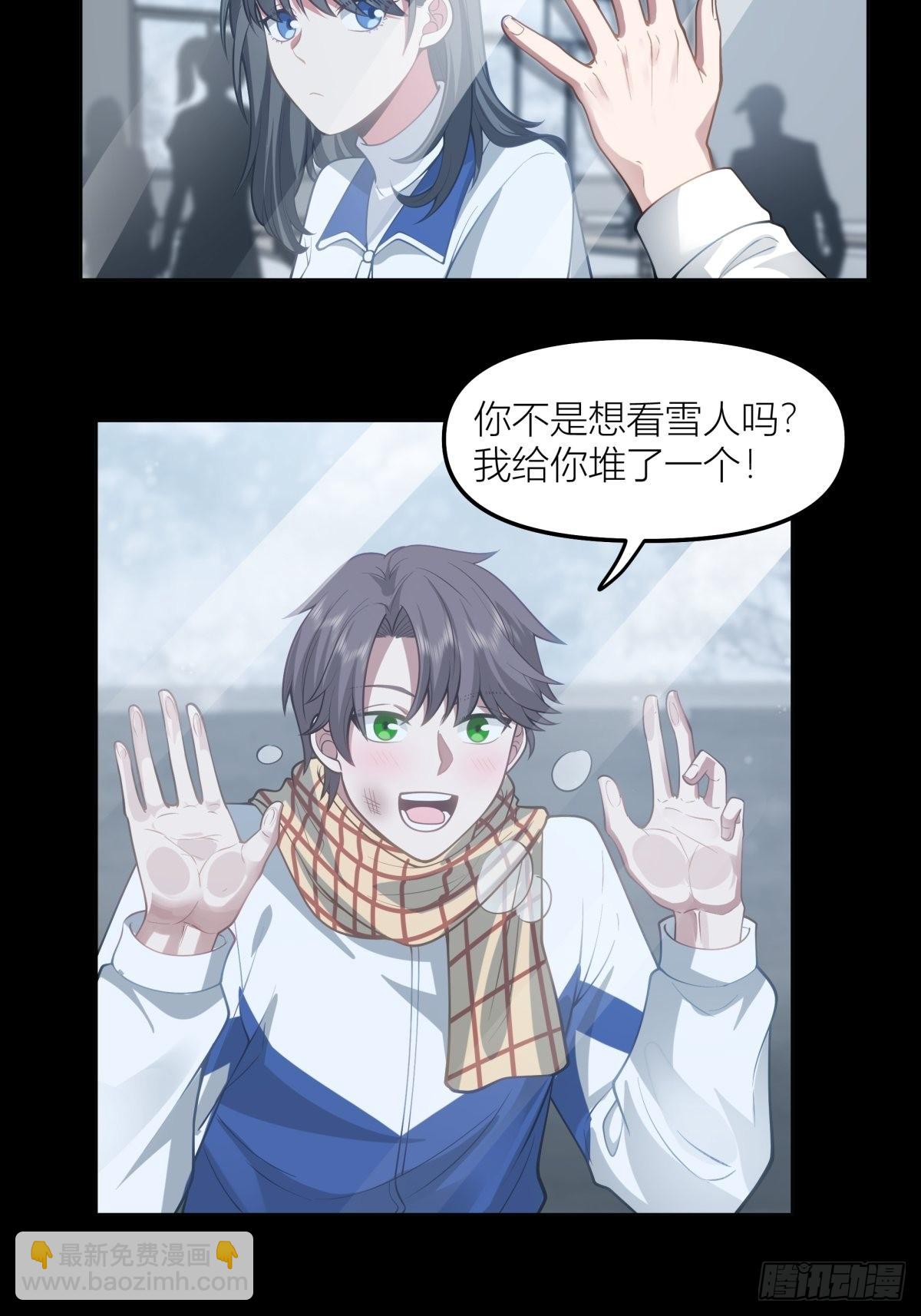 我真沒想重生啊 - 認真的雪 - 5