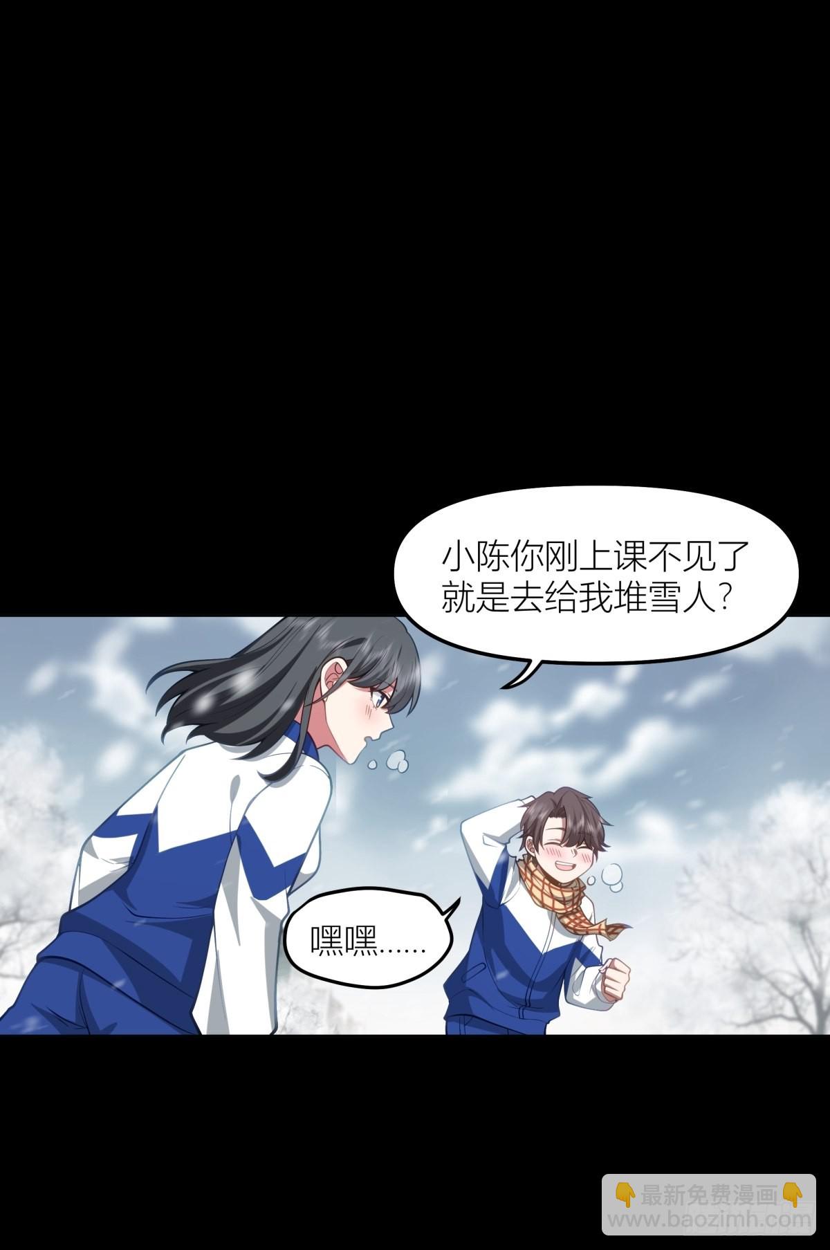 我真沒想重生啊 - 認真的雪 - 6