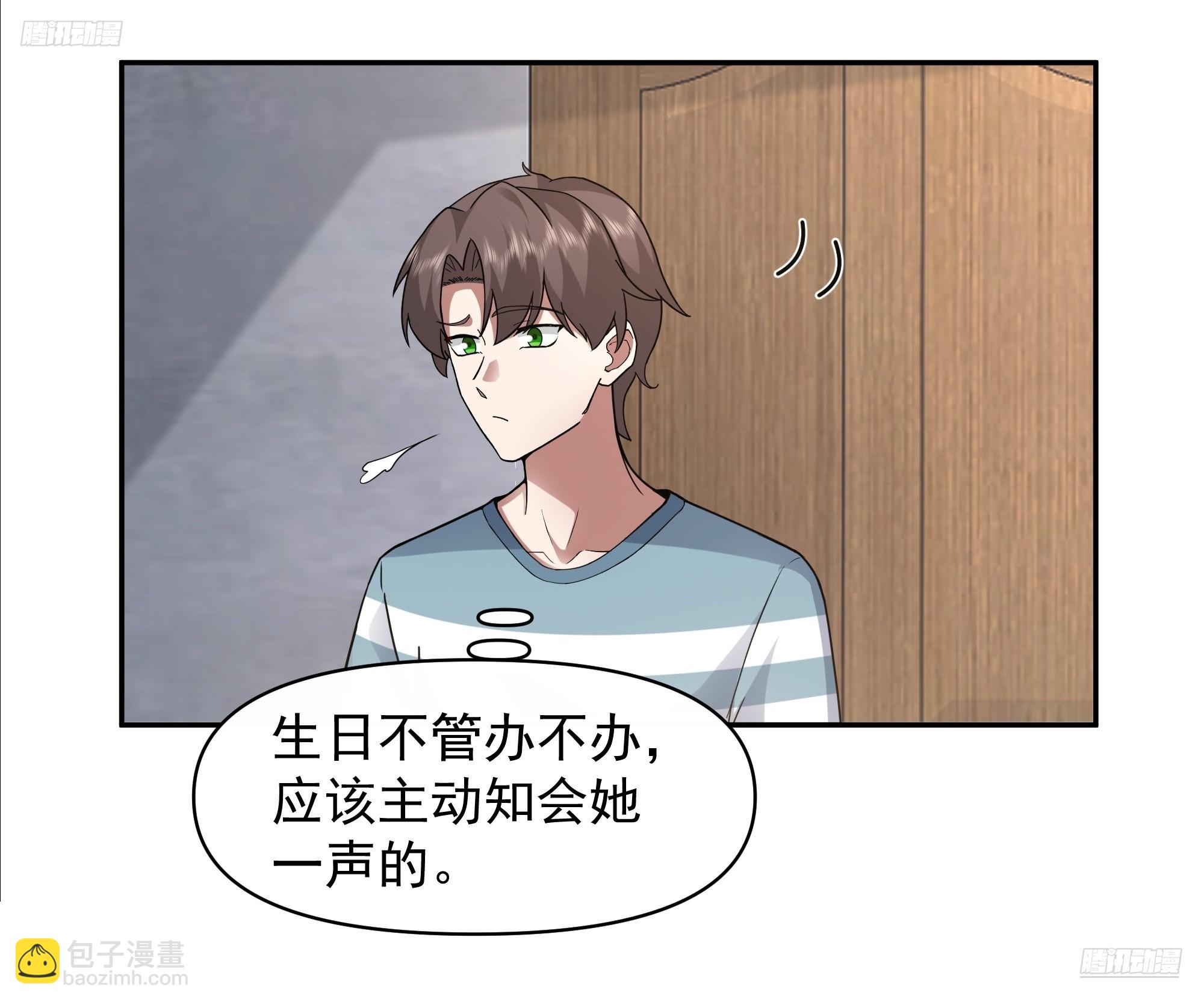 我真沒想重生啊 - 兩個漂亮姐姐？三個！ - 6