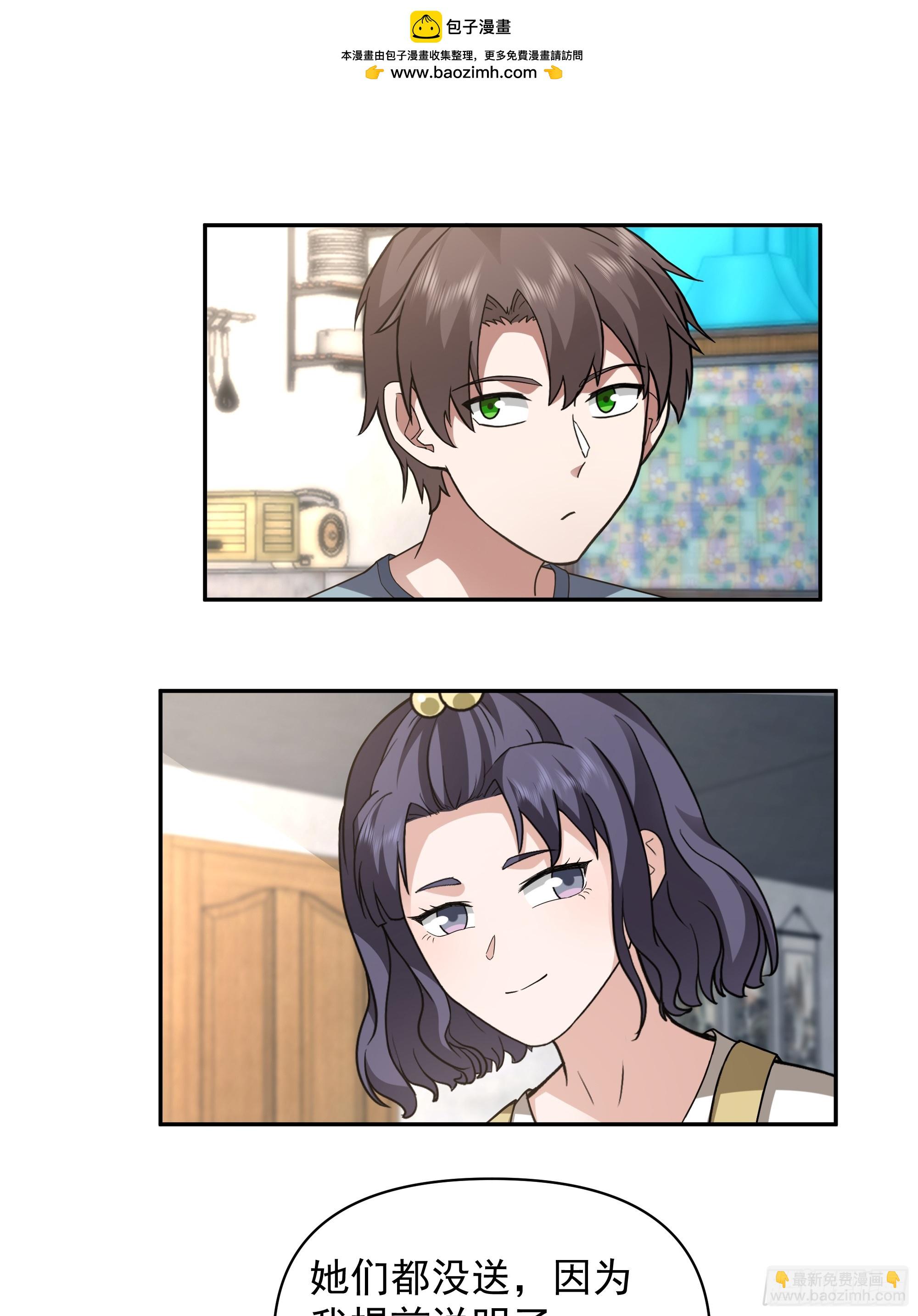 我真沒想重生啊 - 兩個漂亮姐姐？三個！ - 1