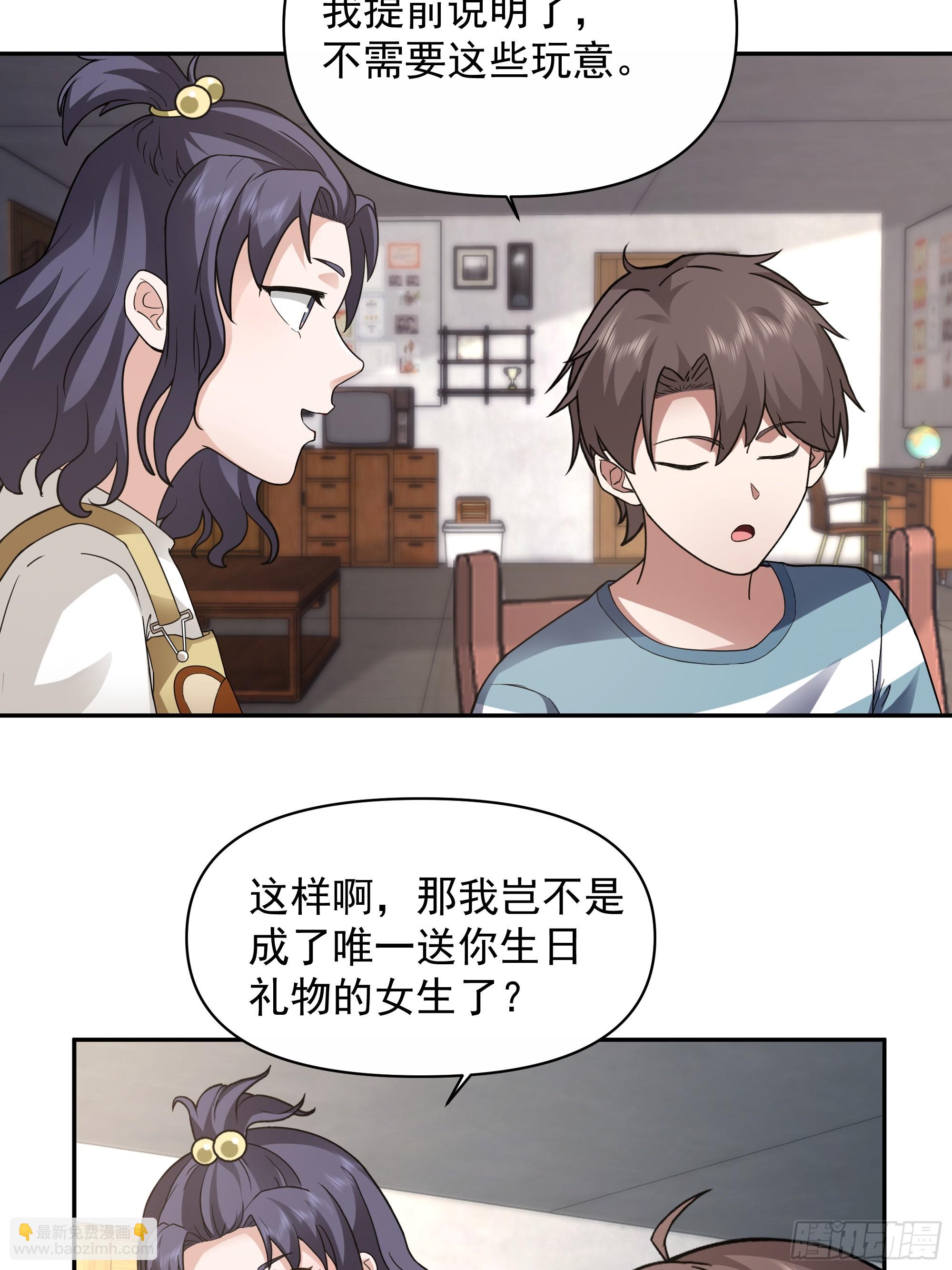 我真沒想重生啊 - 兩個漂亮姐姐？三個！ - 2