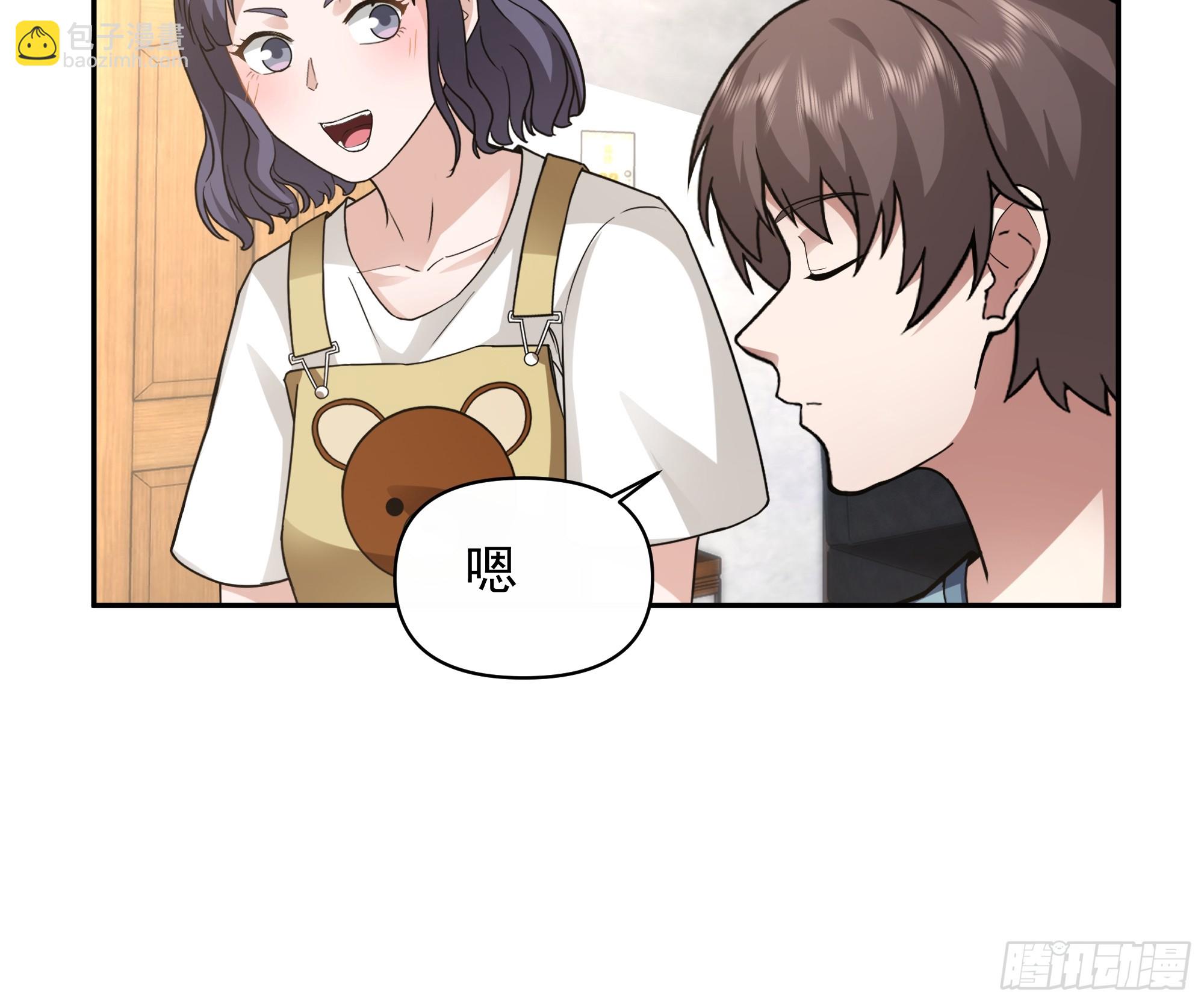 我真沒想重生啊 - 兩個漂亮姐姐？三個！ - 3