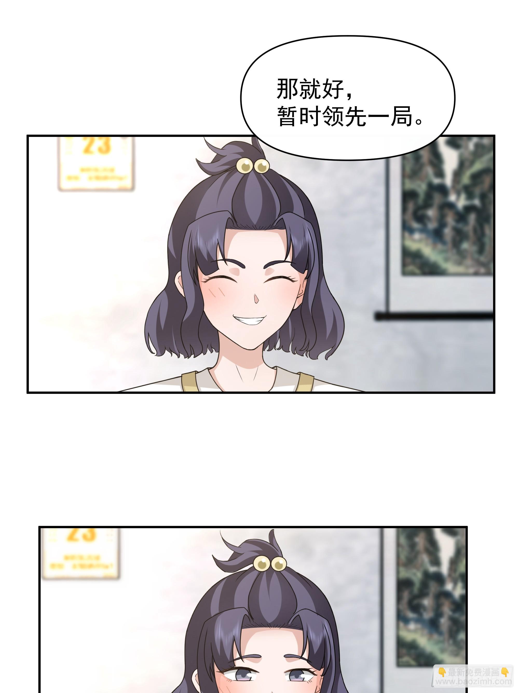 我真沒想重生啊 - 兩個漂亮姐姐？三個！ - 4