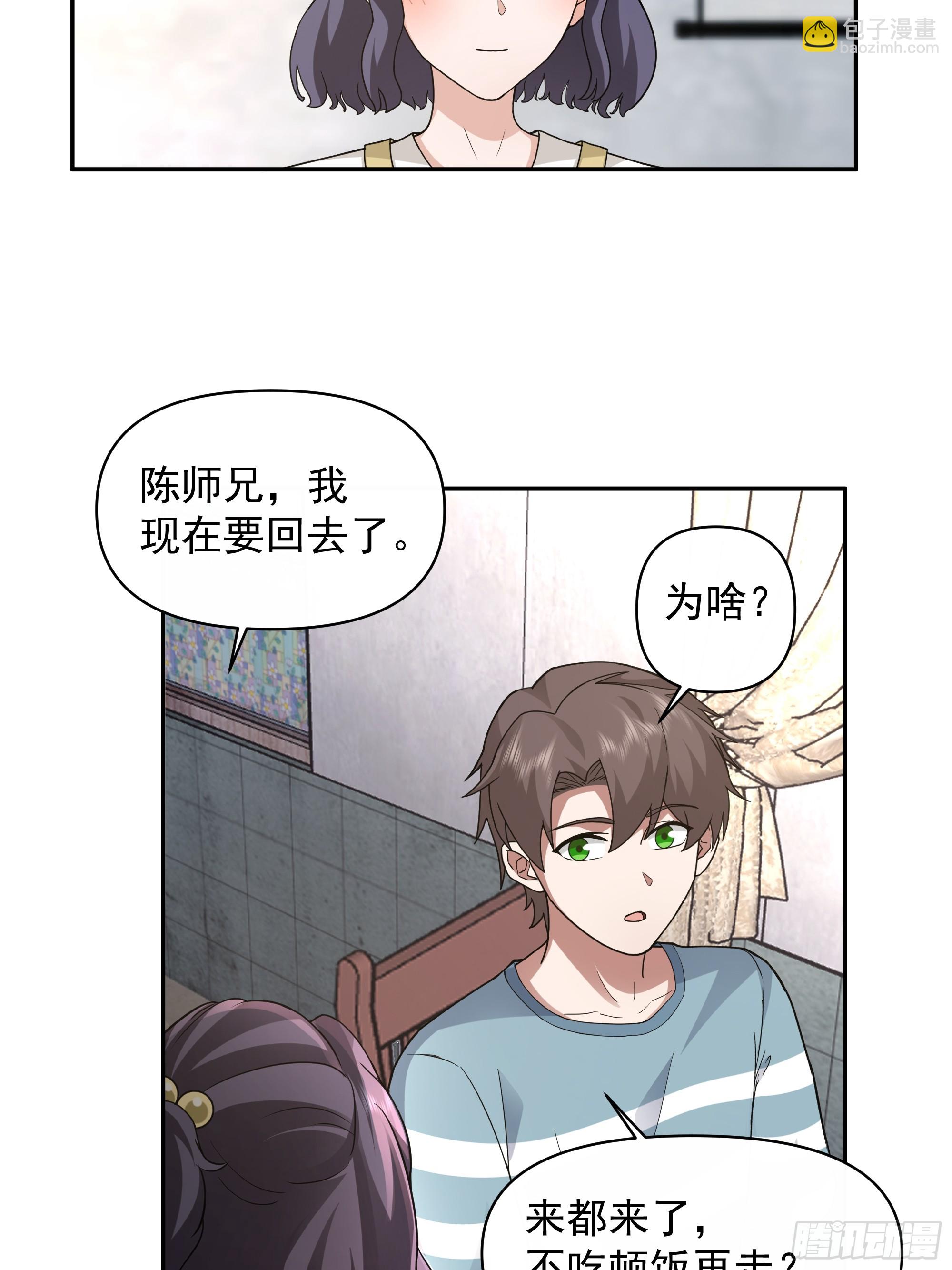 我真沒想重生啊 - 兩個漂亮姐姐？三個！ - 5