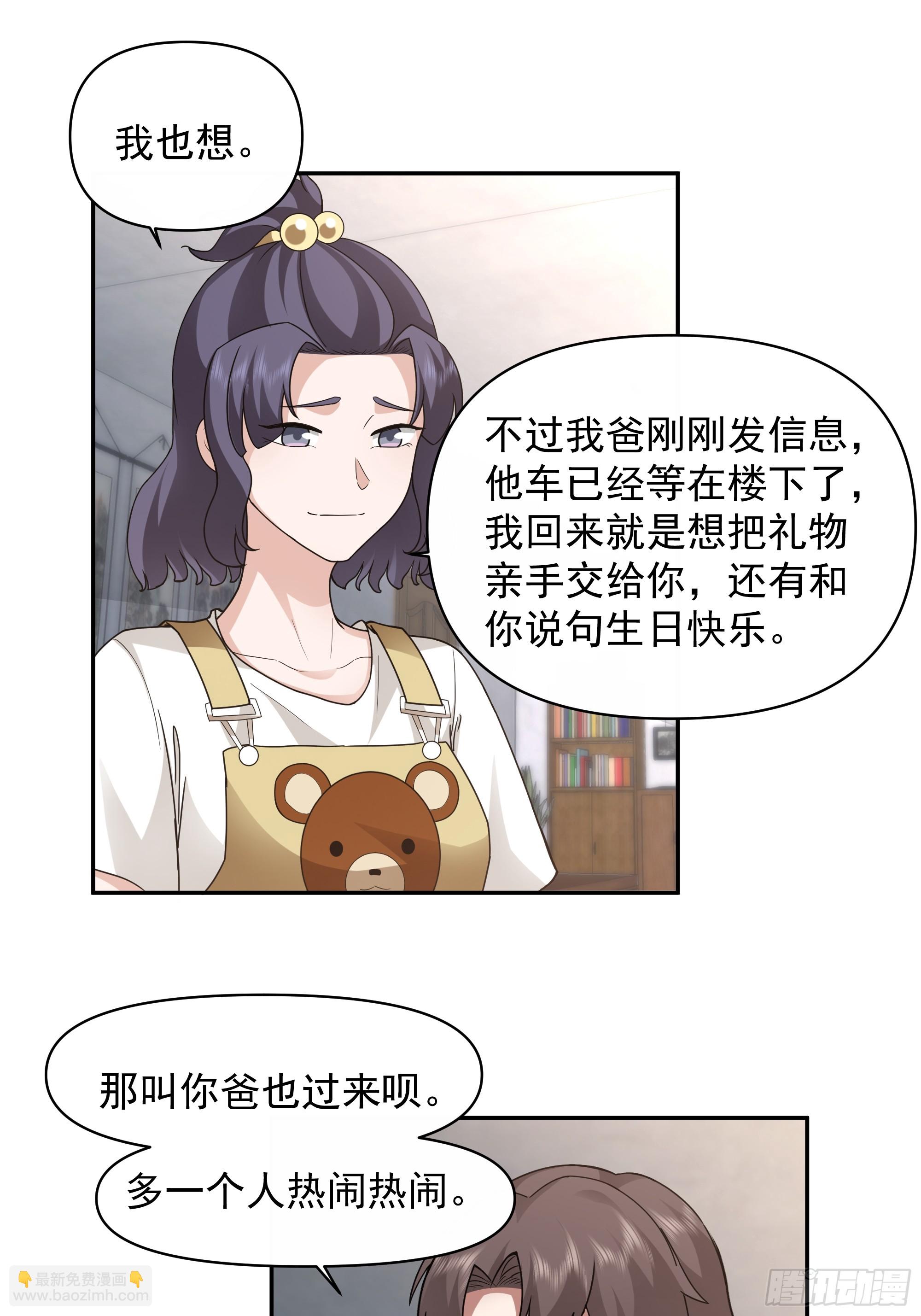 我真沒想重生啊 - 兩個漂亮姐姐？三個！ - 1