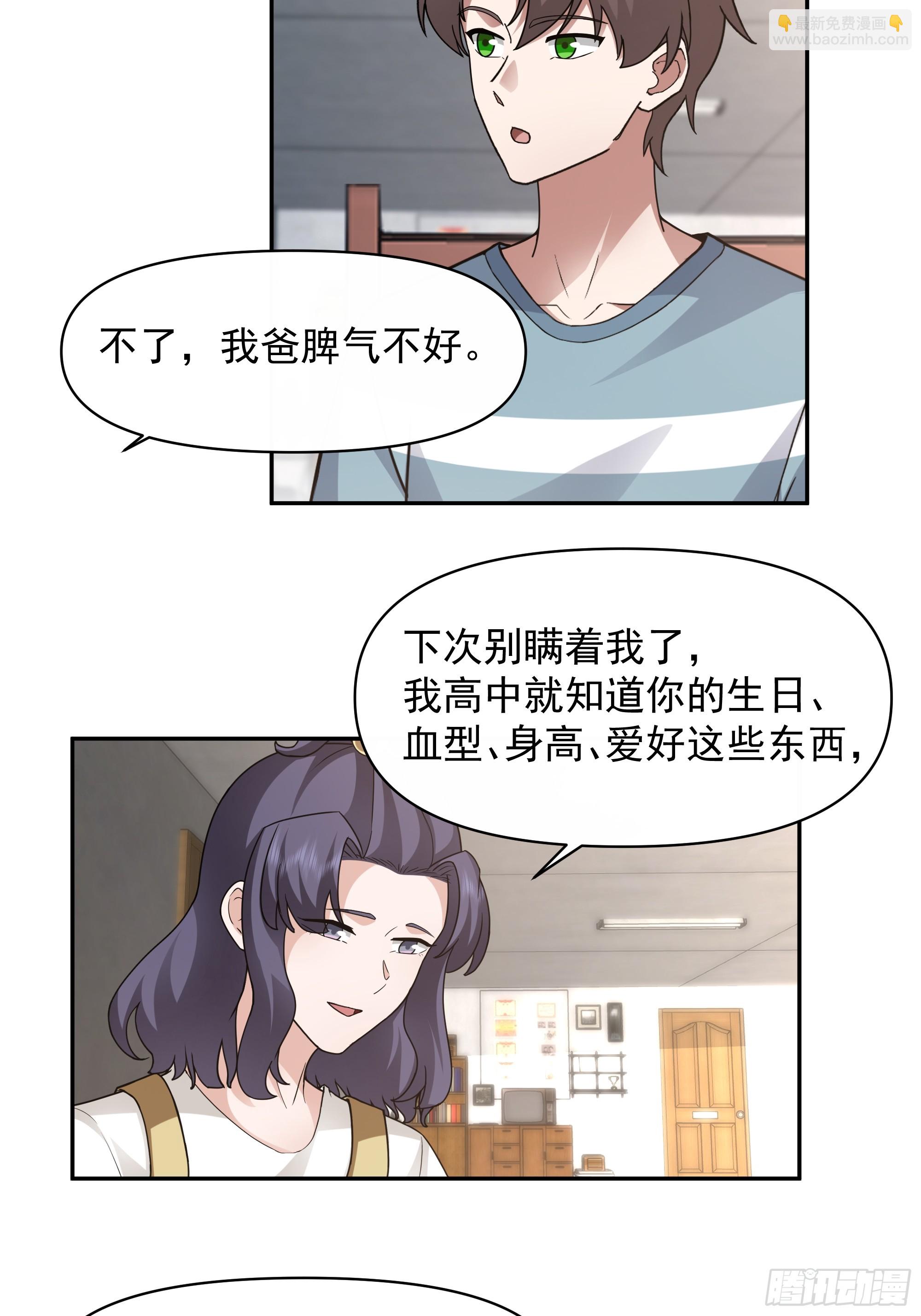 我真沒想重生啊 - 兩個漂亮姐姐？三個！ - 2