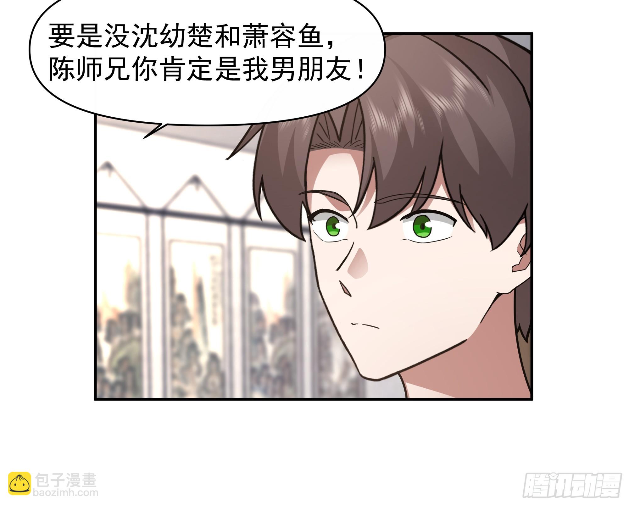 我真沒想重生啊 - 兩個漂亮姐姐？三個！ - 3