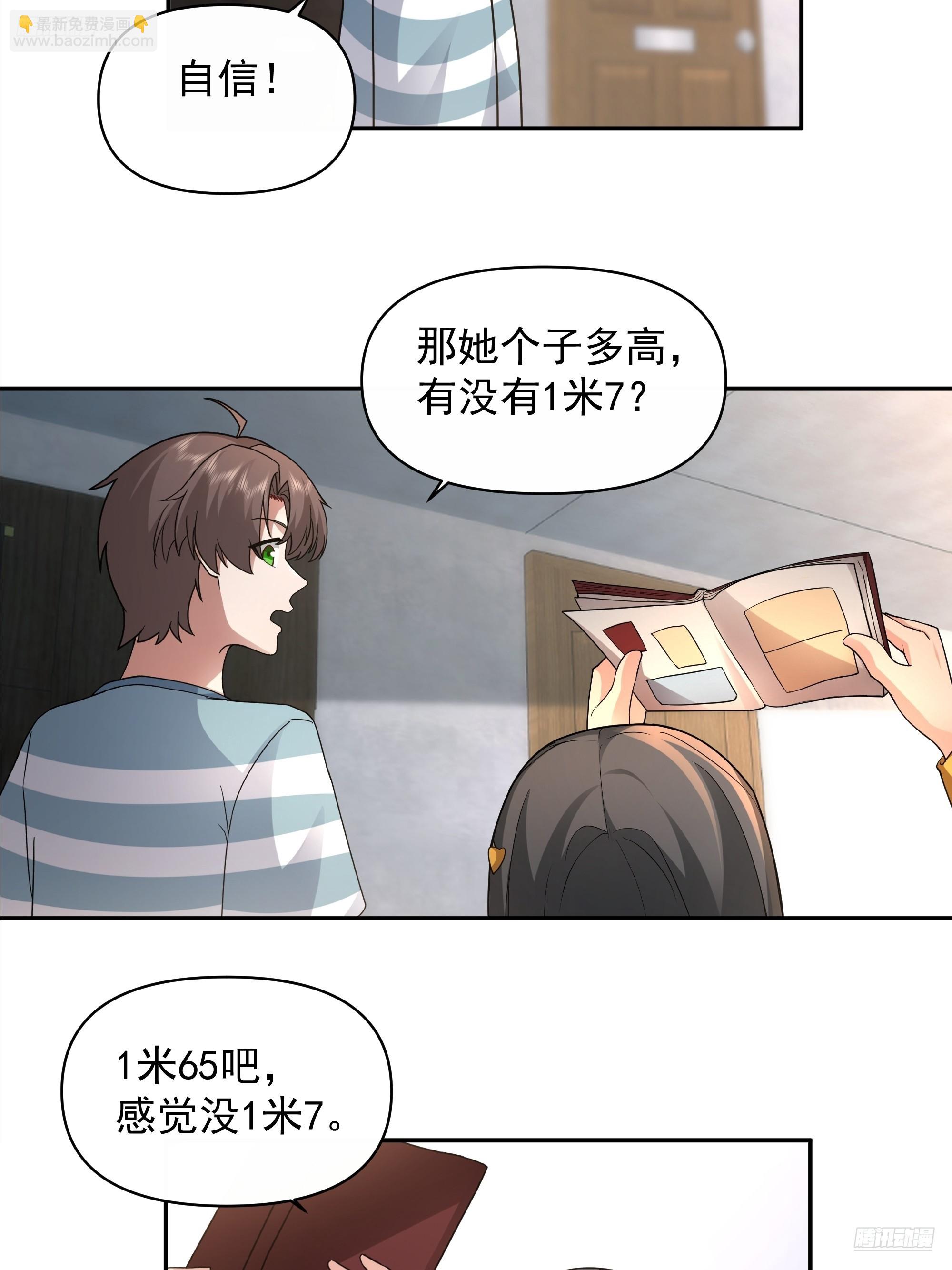 我真沒想重生啊 - 兩個漂亮姐姐？三個！ - 5