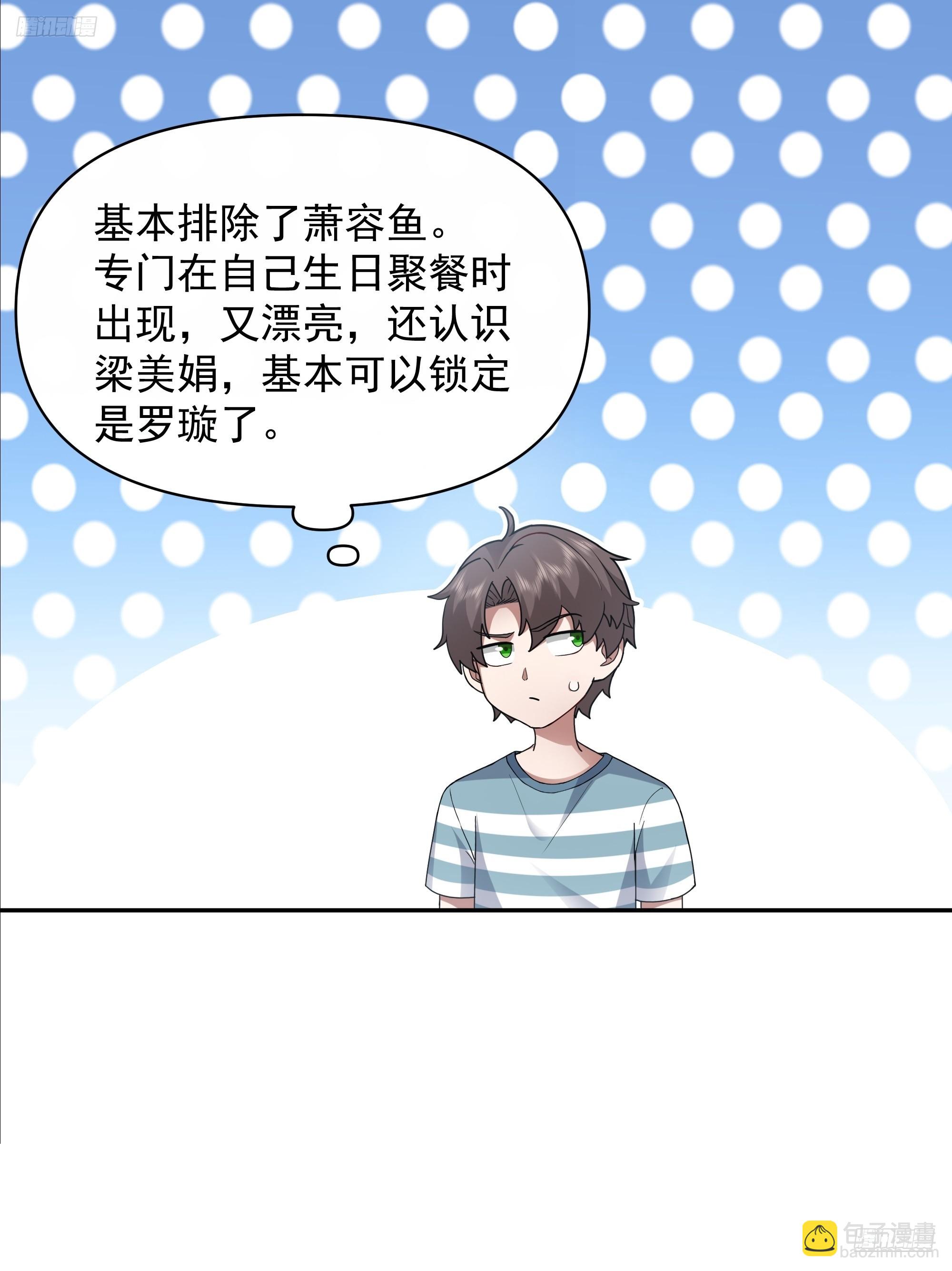 我真沒想重生啊 - 兩個漂亮姐姐？三個！ - 1