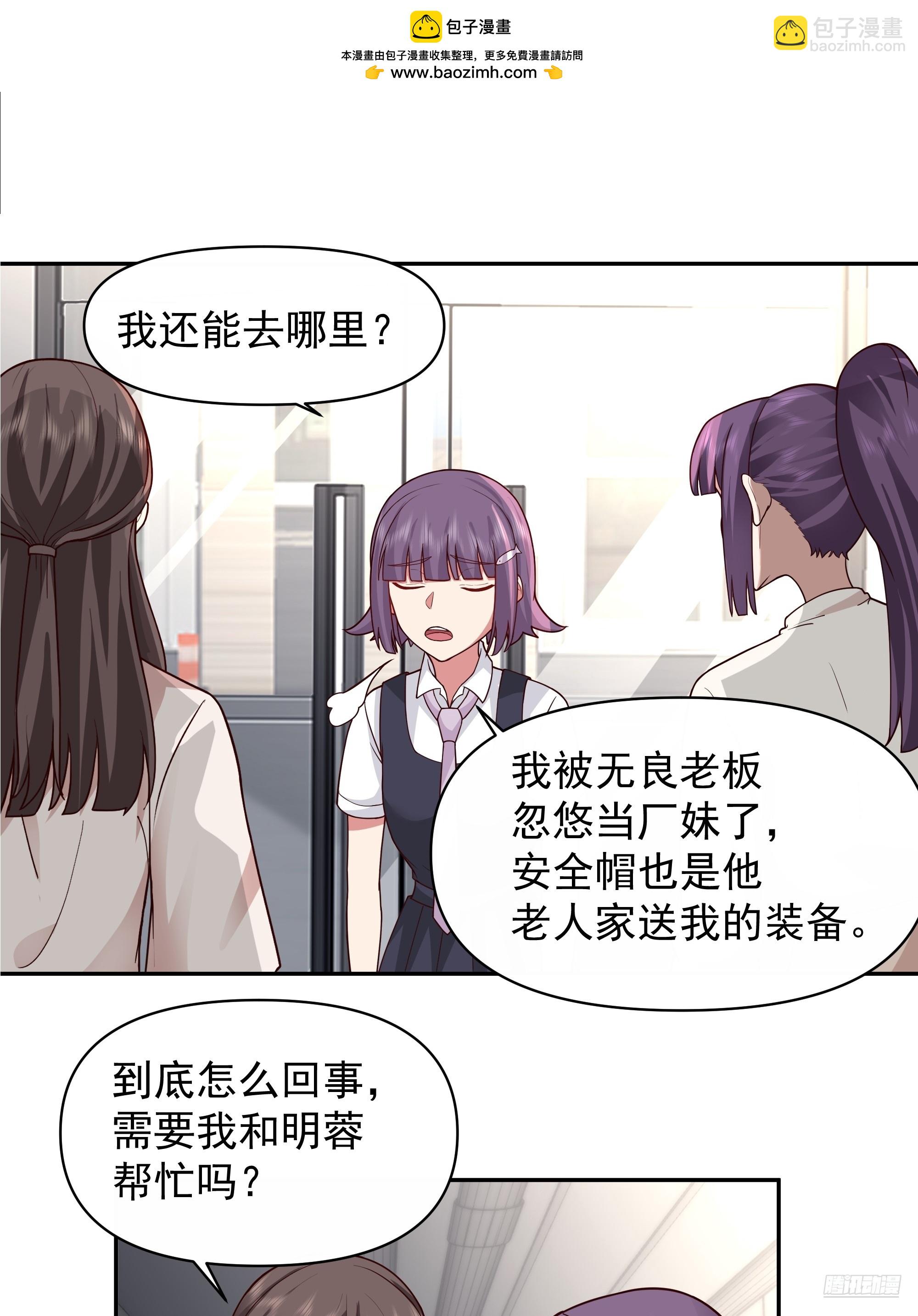 我真沒想重生啊 - 有錢纔是硬道理 - 5