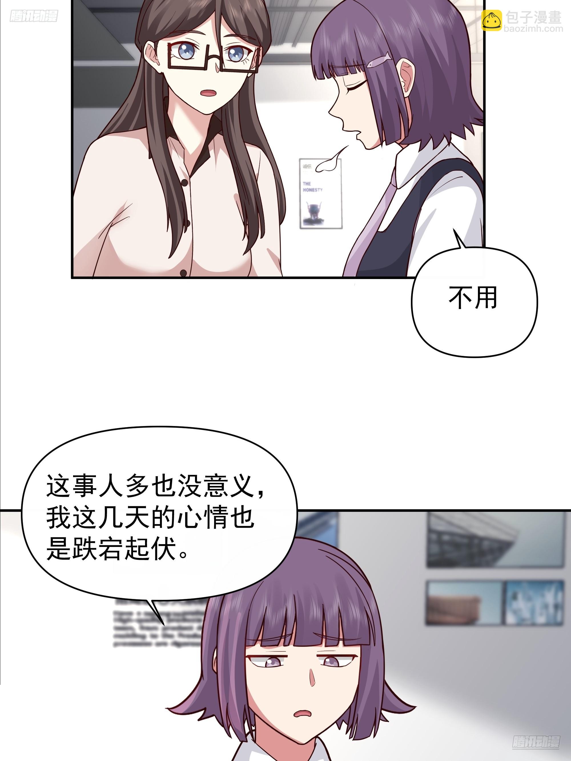 我真沒想重生啊 - 有錢纔是硬道理 - 6