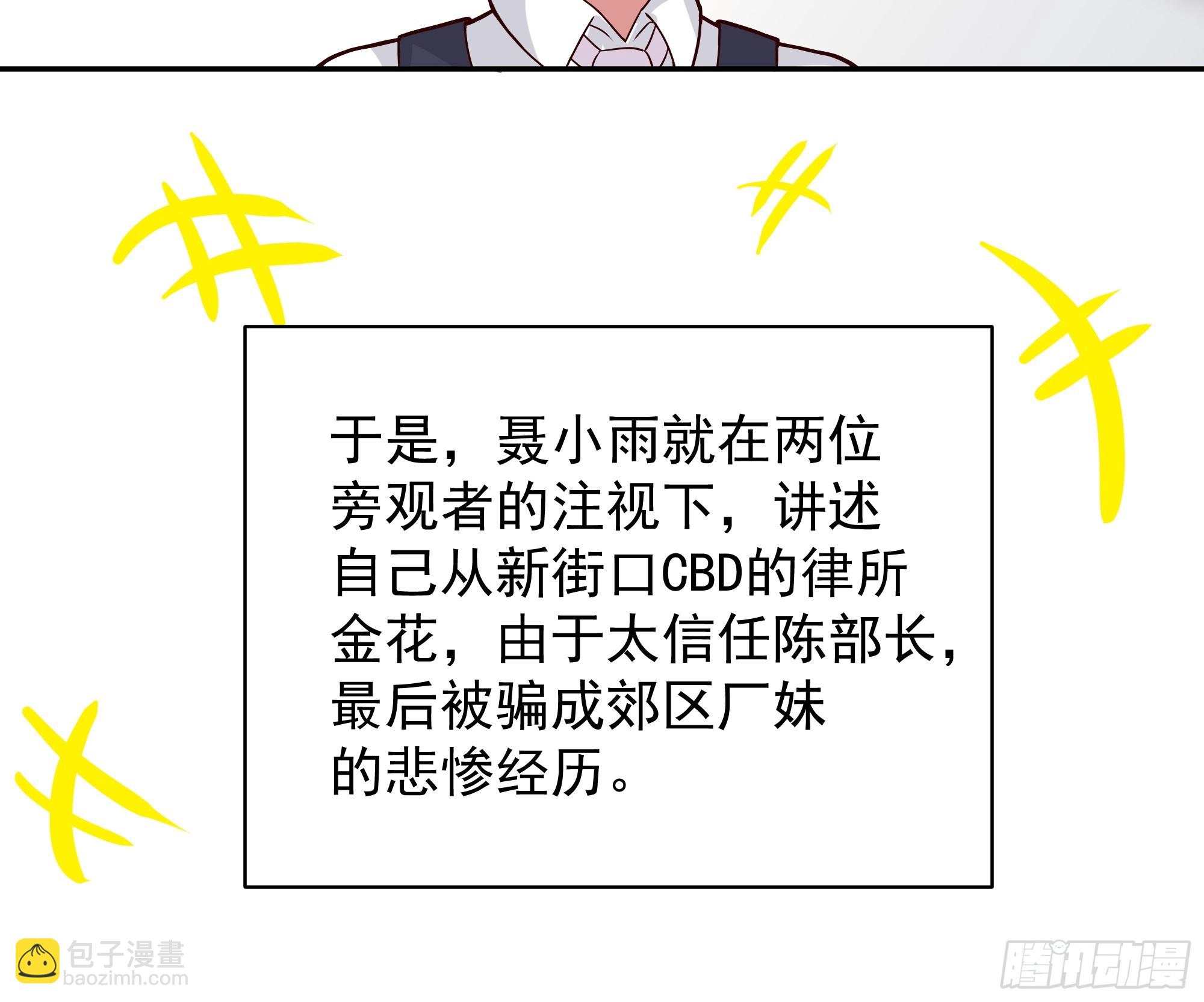 我真沒想重生啊 - 有錢纔是硬道理 - 1