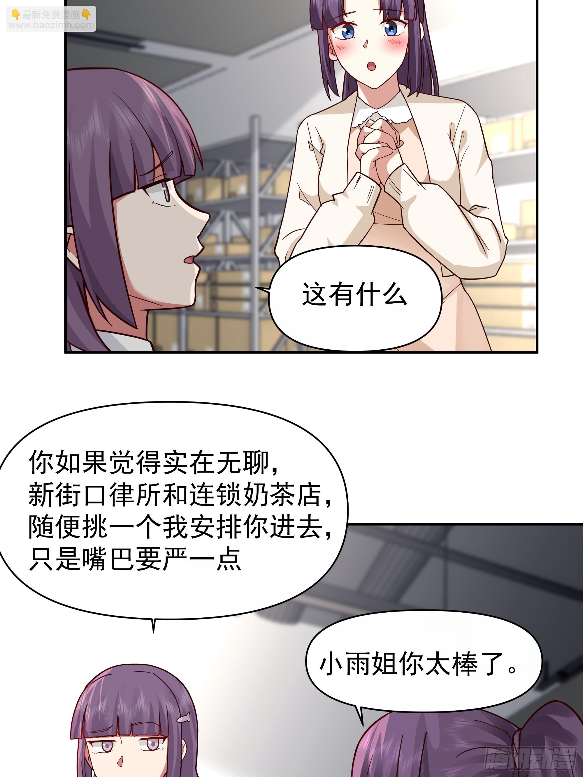 我真沒想重生啊 - 有錢纔是硬道理 - 3