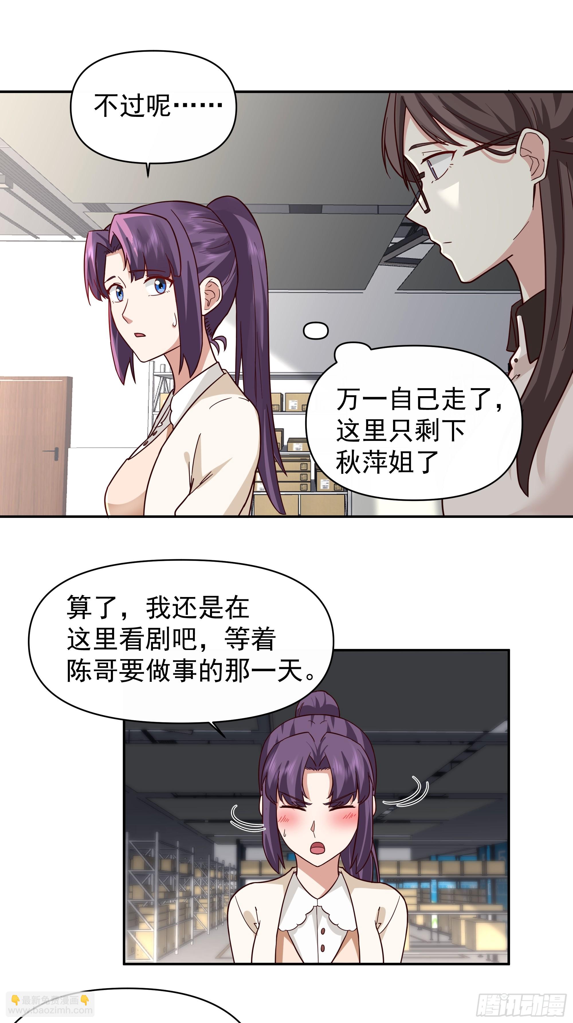 我真沒想重生啊 - 有錢纔是硬道理 - 5