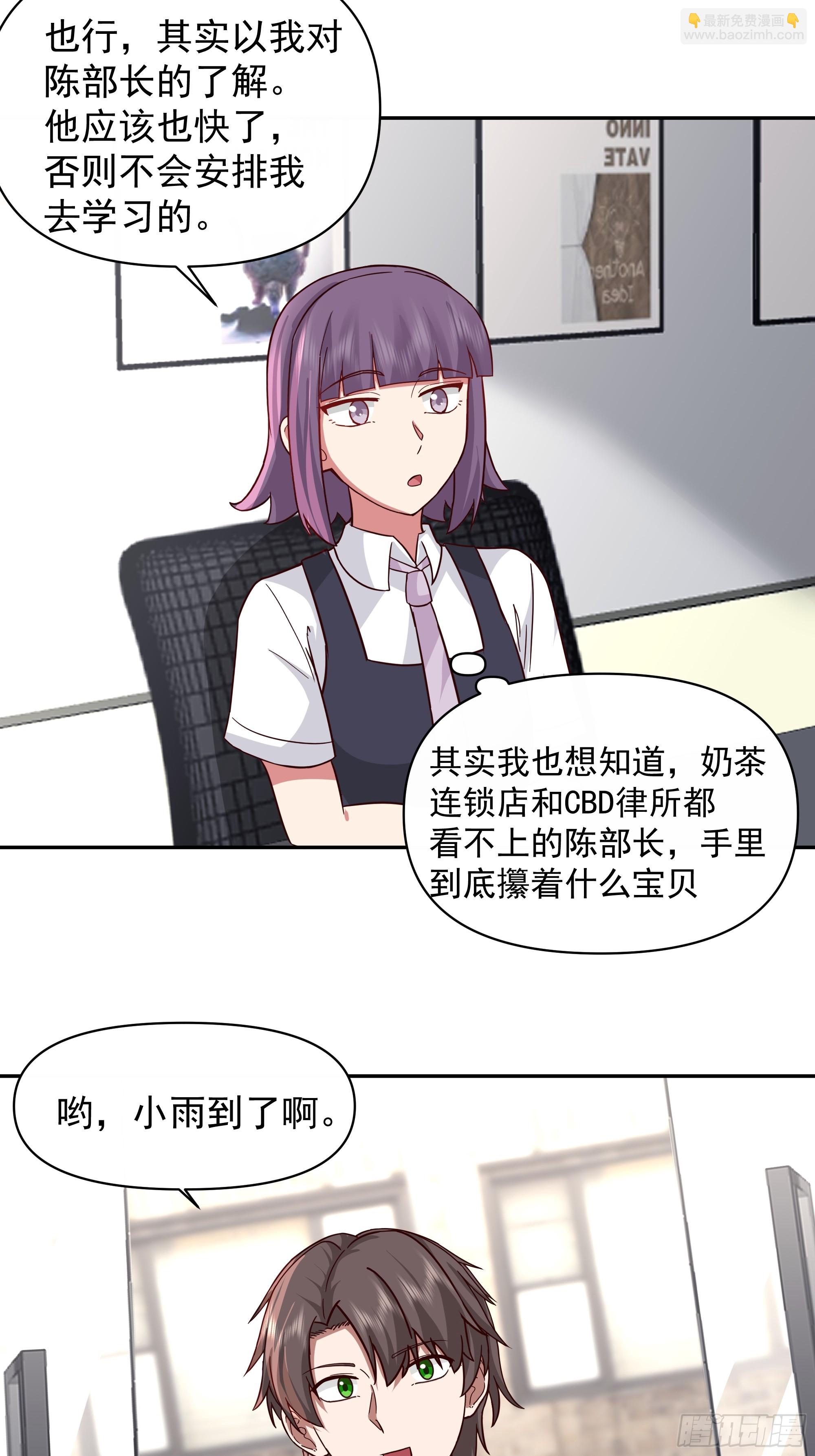 我真沒想重生啊 - 有錢纔是硬道理 - 6