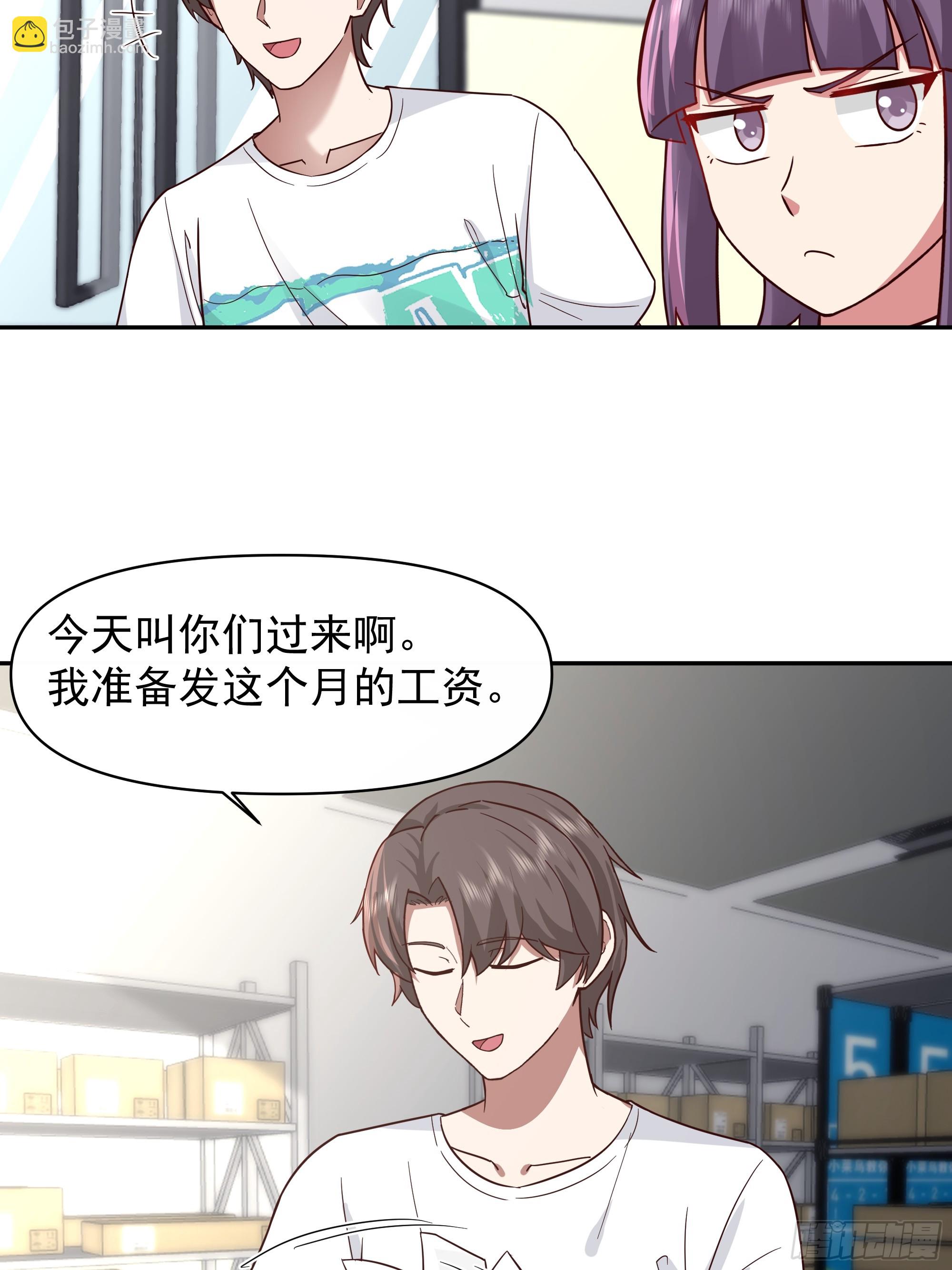 我真沒想重生啊 - 有錢纔是硬道理 - 3