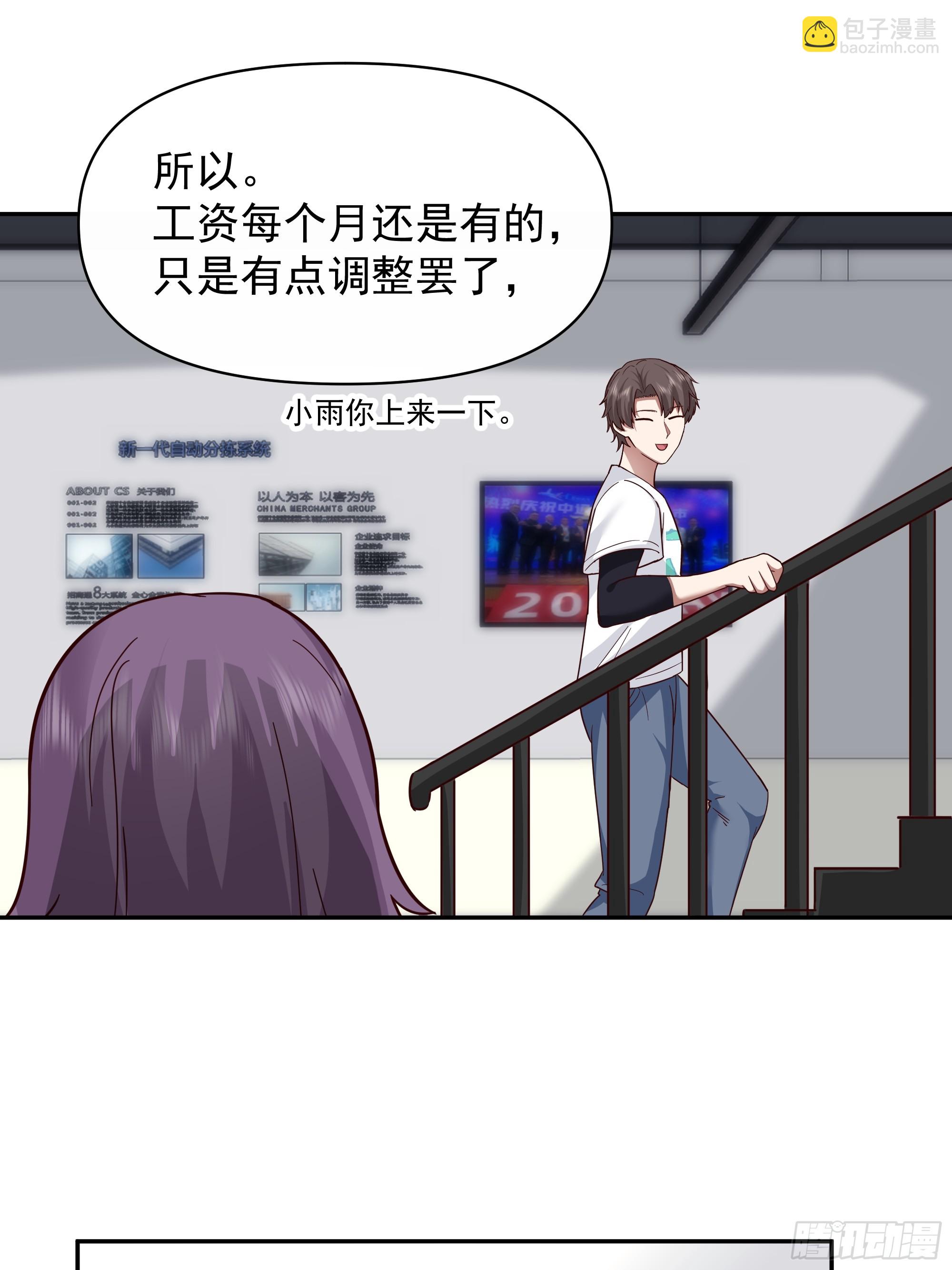 我真沒想重生啊 - 有錢纔是硬道理 - 2