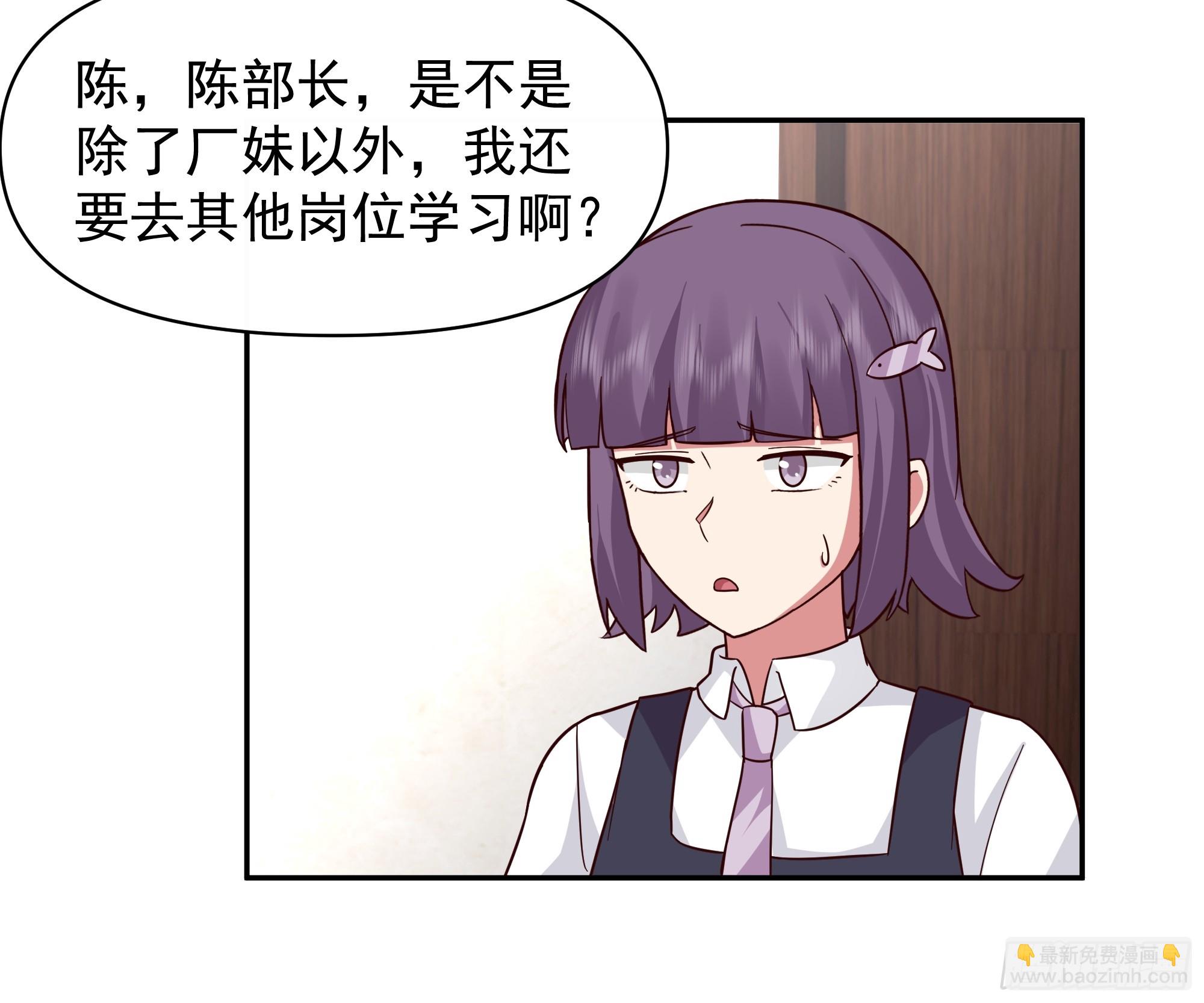 我真沒想重生啊 - 有錢纔是硬道理 - 4