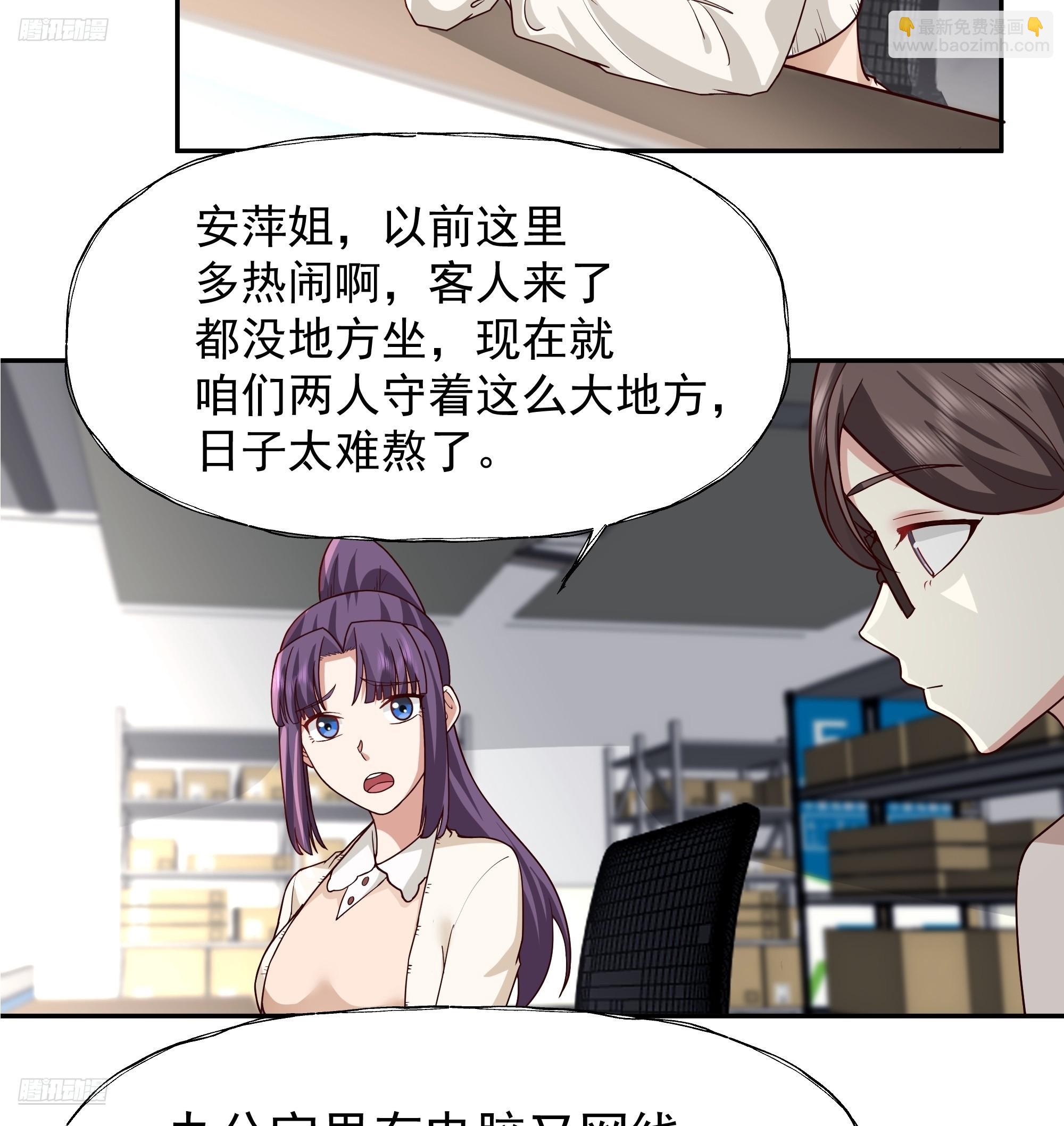 我真沒想重生啊 - 有錢纔是硬道理 - 3