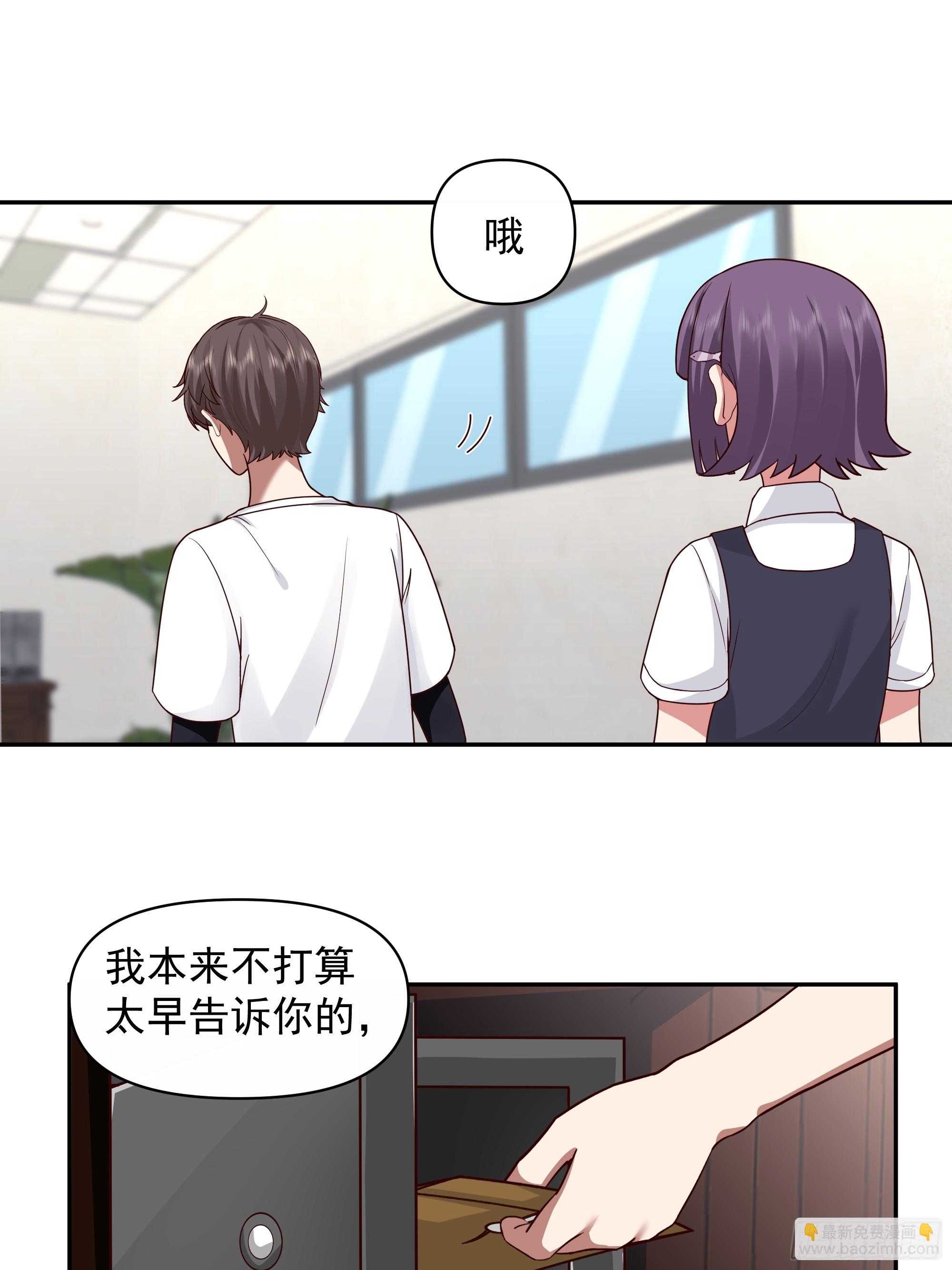 我真沒想重生啊 - 有錢纔是硬道理 - 4