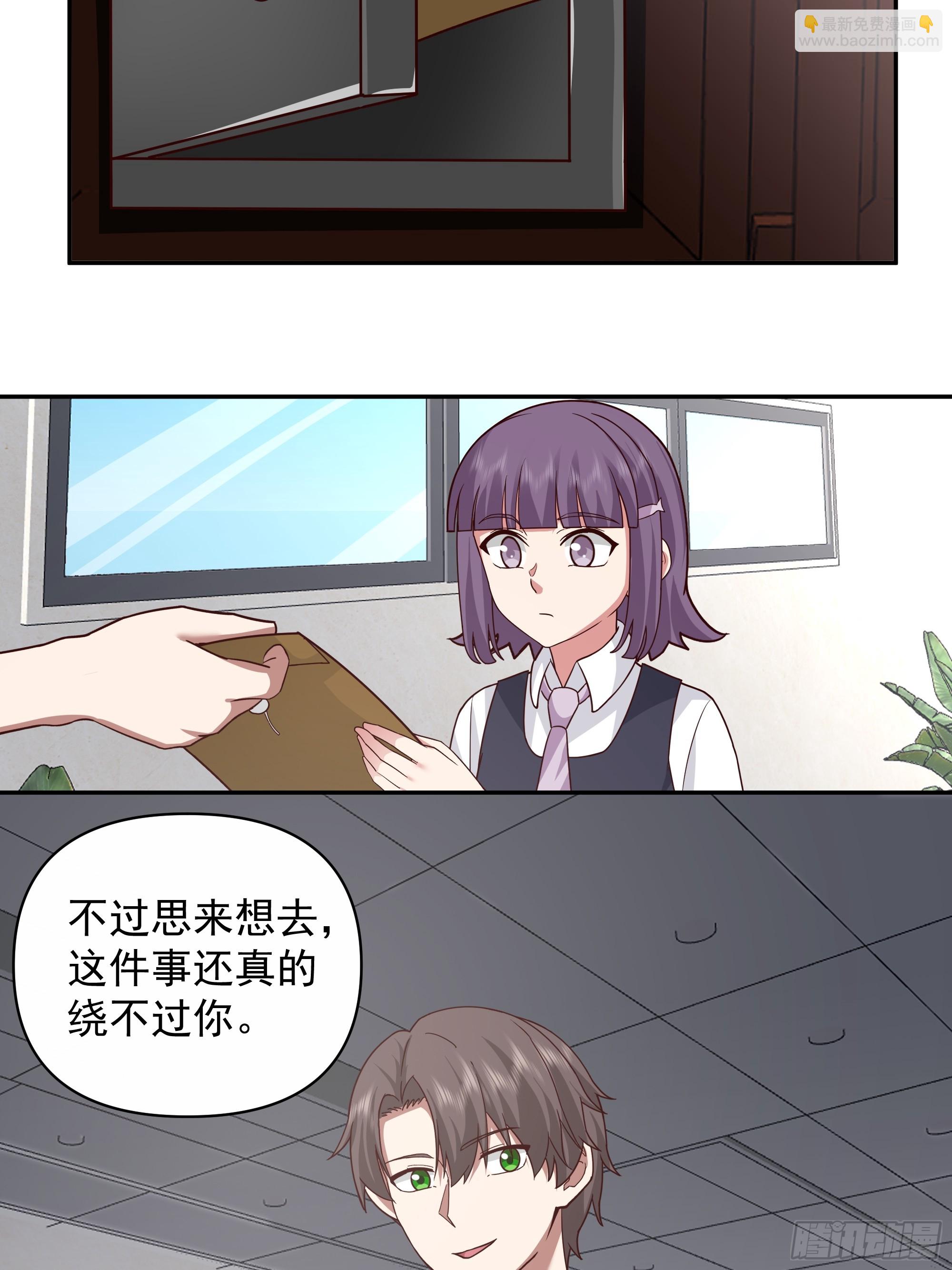 我真沒想重生啊 - 有錢纔是硬道理 - 5