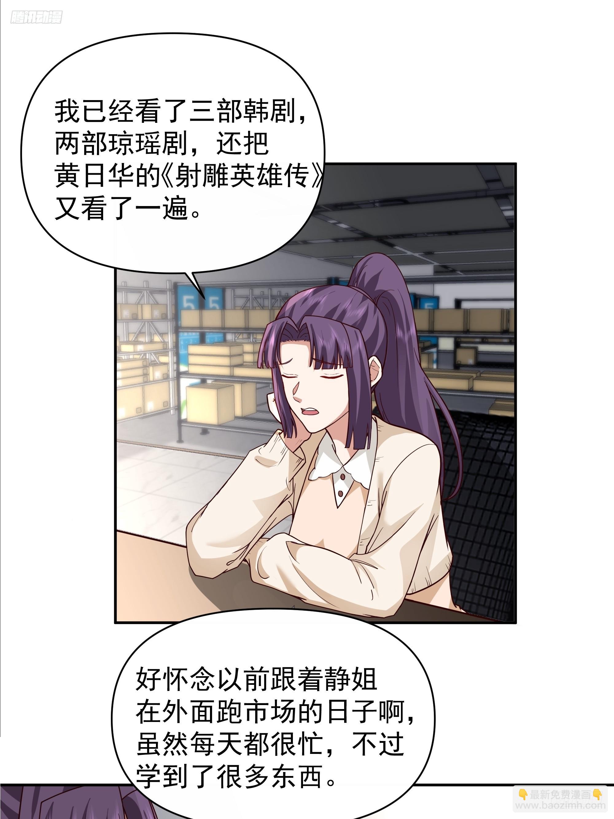 我真沒想重生啊 - 有錢纔是硬道理 - 5