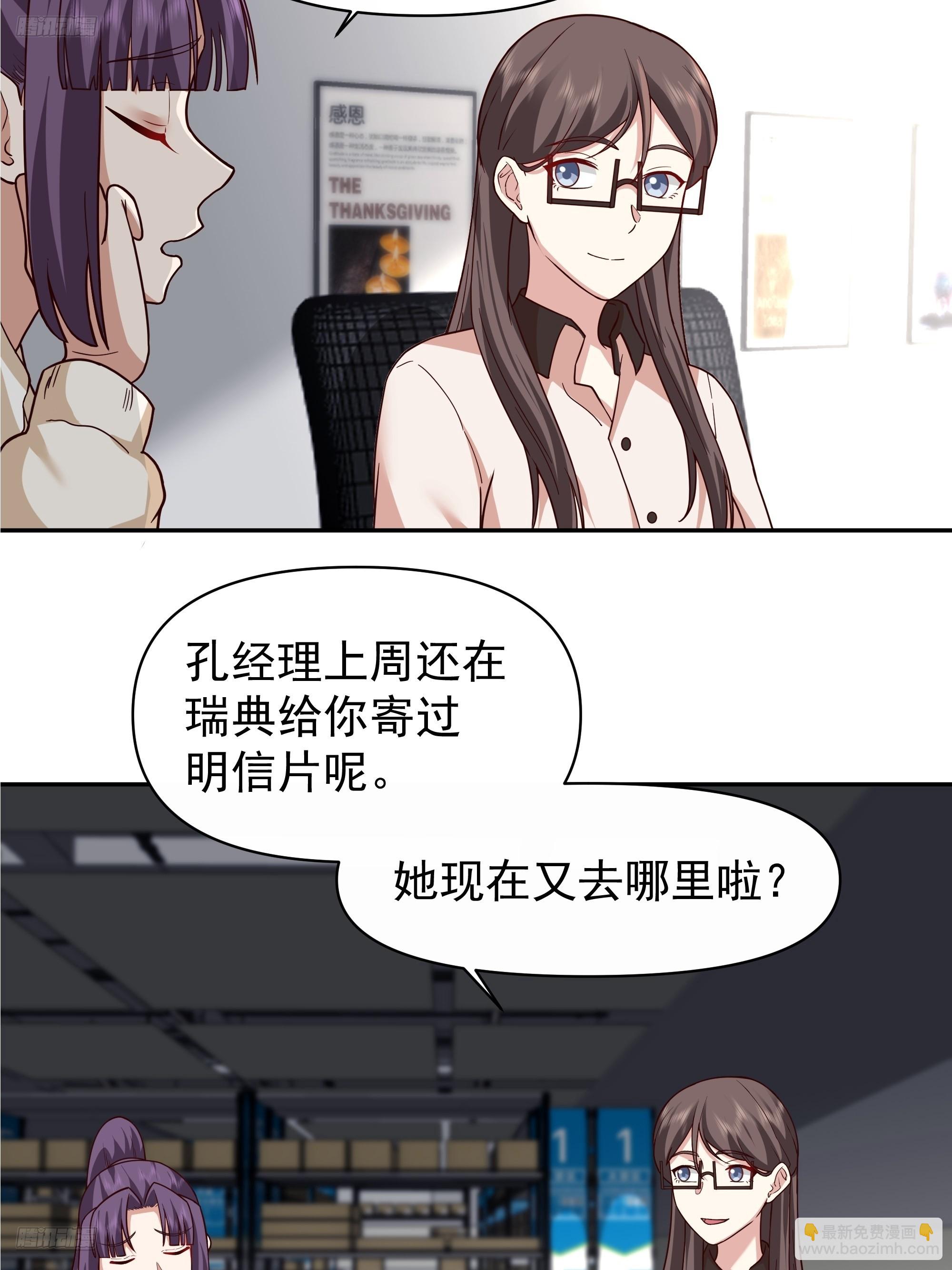 我真沒想重生啊 - 有錢纔是硬道理 - 6