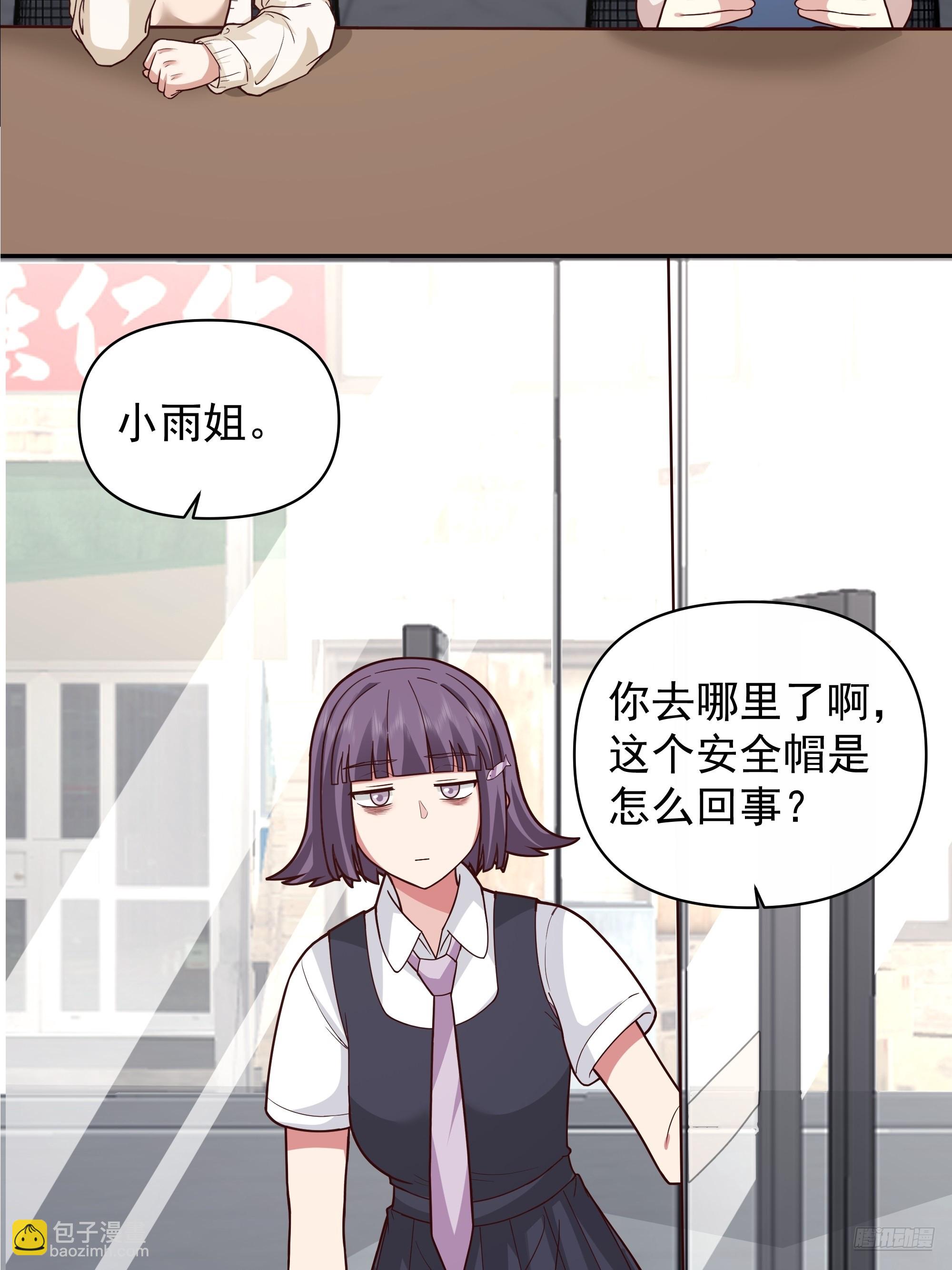 我真沒想重生啊 - 有錢纔是硬道理 - 3