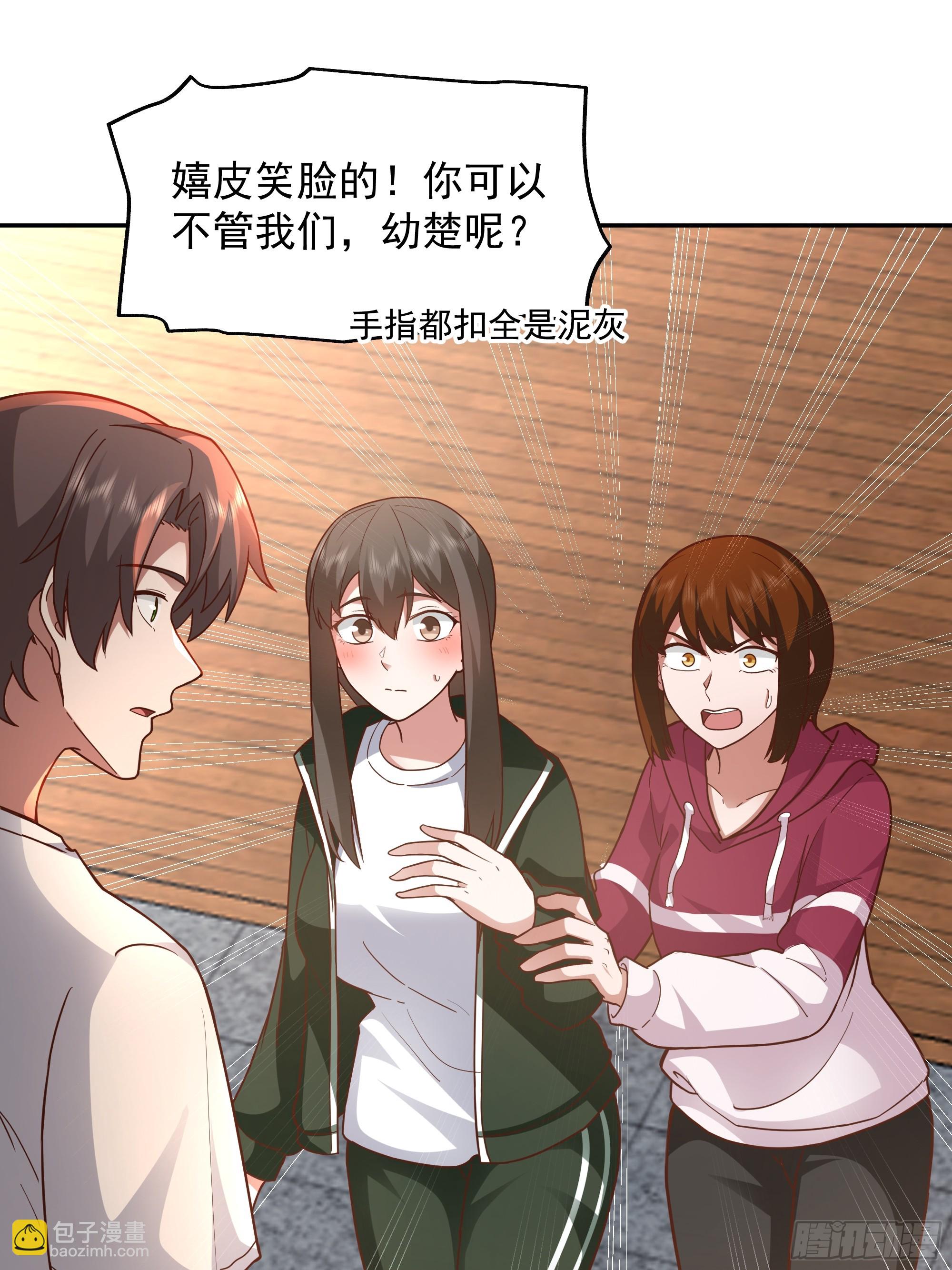 我真沒想重生啊 - 一直創業一直爽！ - 4