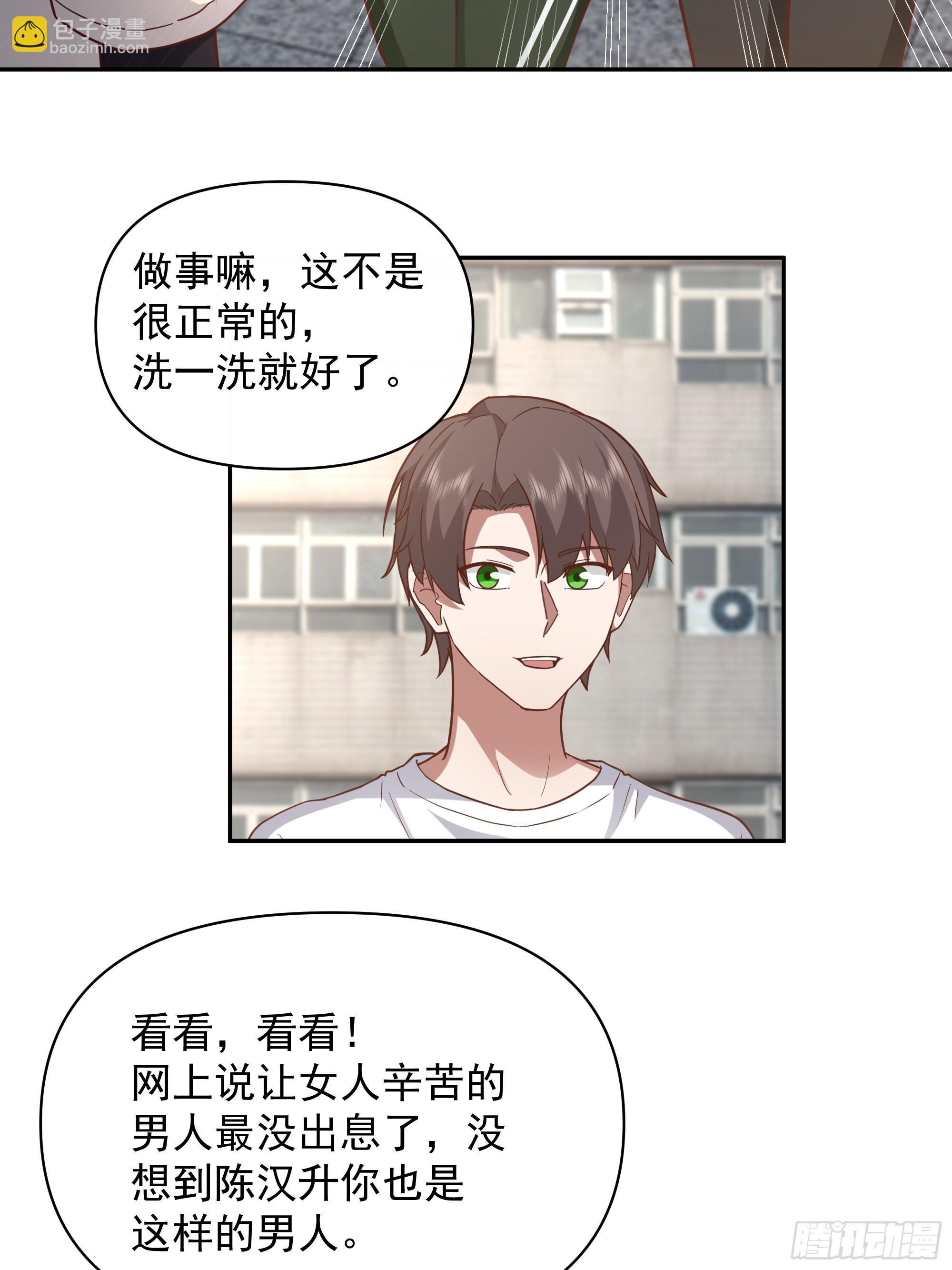 我真沒想重生啊 - 一直創業一直爽！ - 5