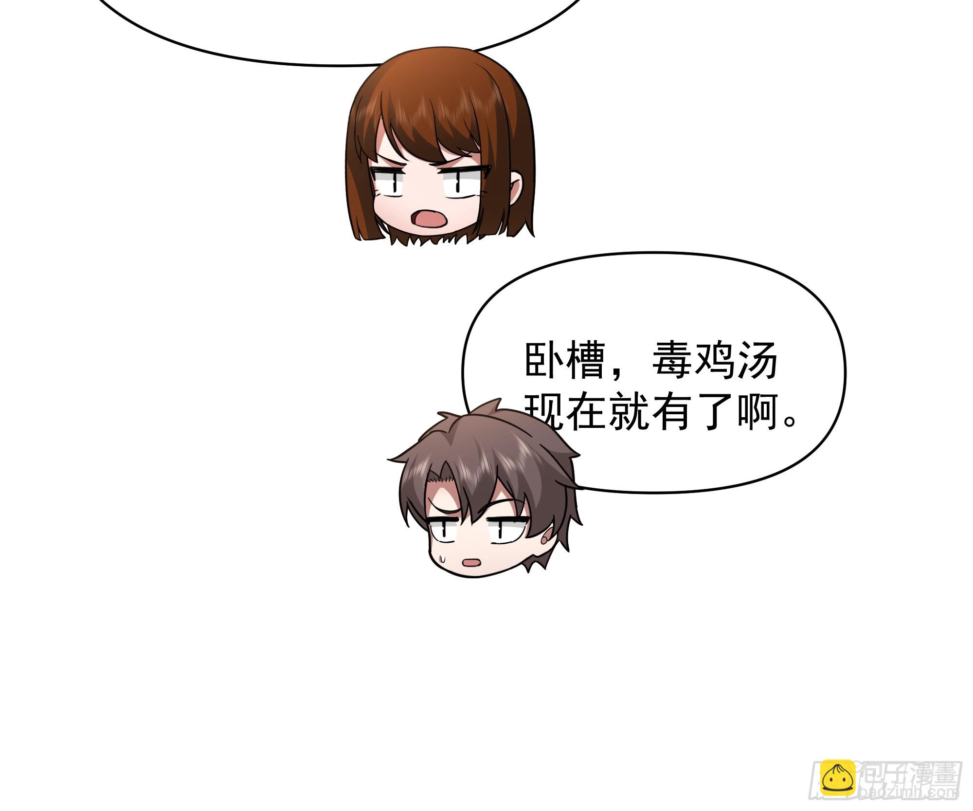 我真沒想重生啊 - 一直創業一直爽！ - 6