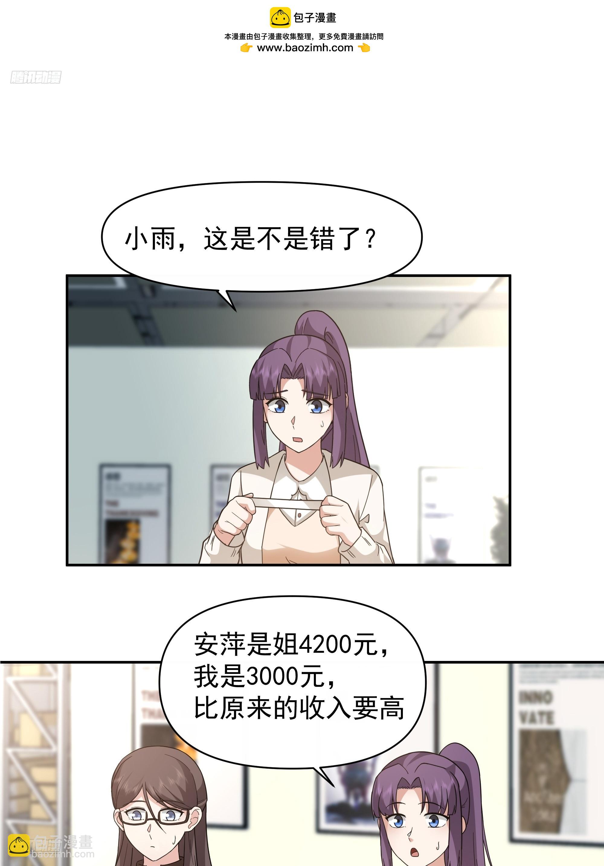 我真沒想重生啊 - 一直創業一直爽！ - 2