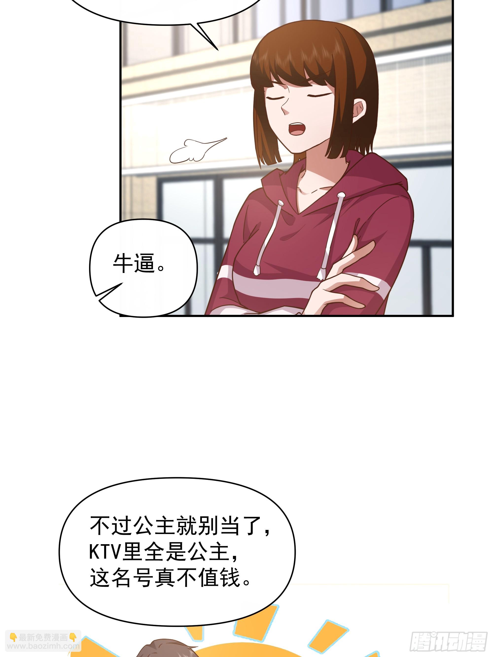 我真沒想重生啊 - 一直創業一直爽！ - 2