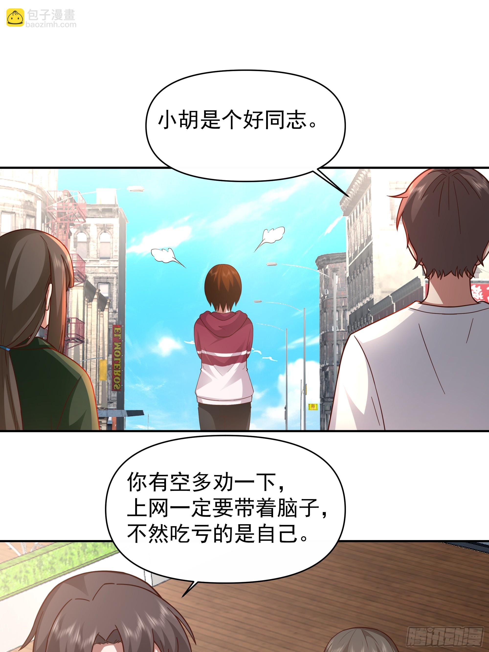 我真沒想重生啊 - 一直創業一直爽！ - 4