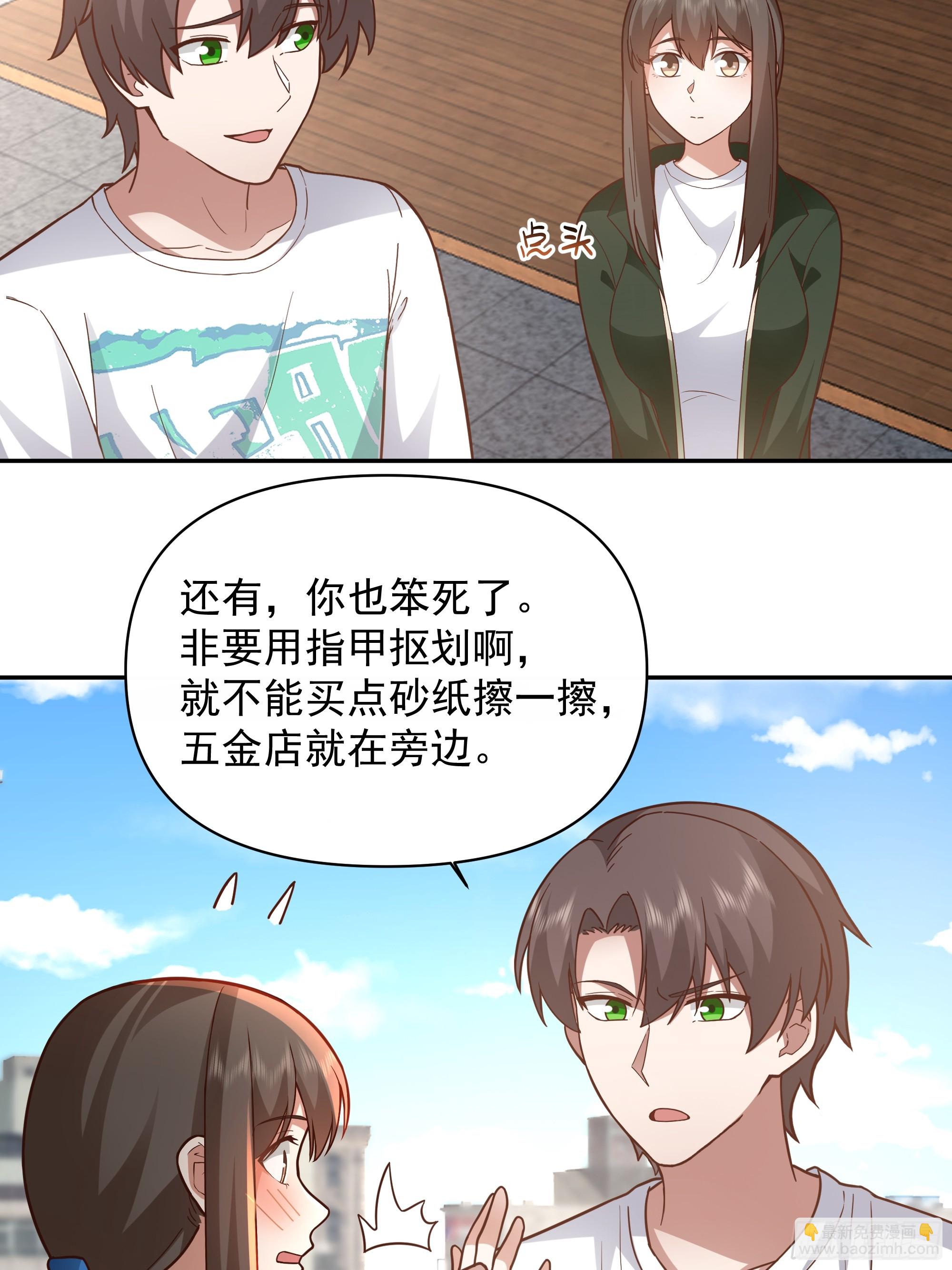 我真沒想重生啊 - 一直創業一直爽！ - 5