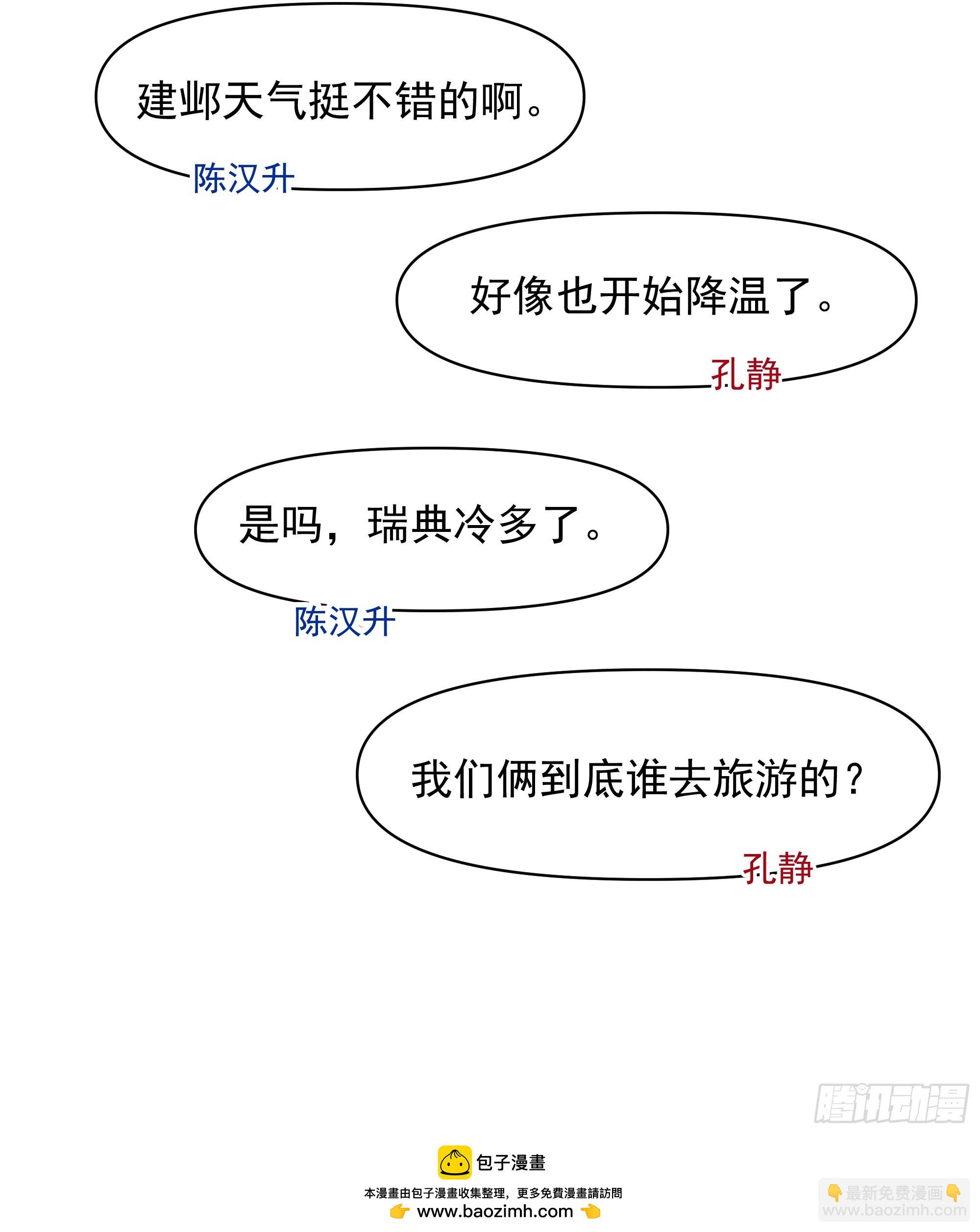 我真沒想重生啊 - 一直創業一直爽！ - 6