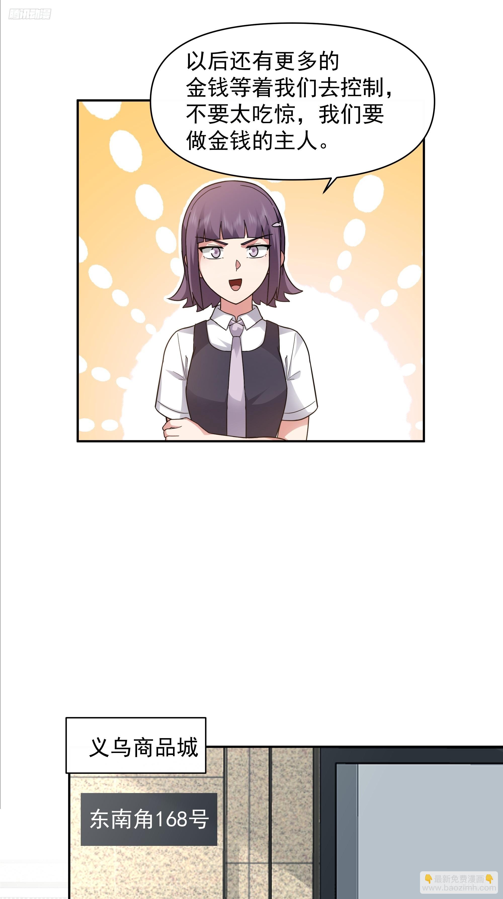 我真沒想重生啊 - 一直創業一直爽！ - 5