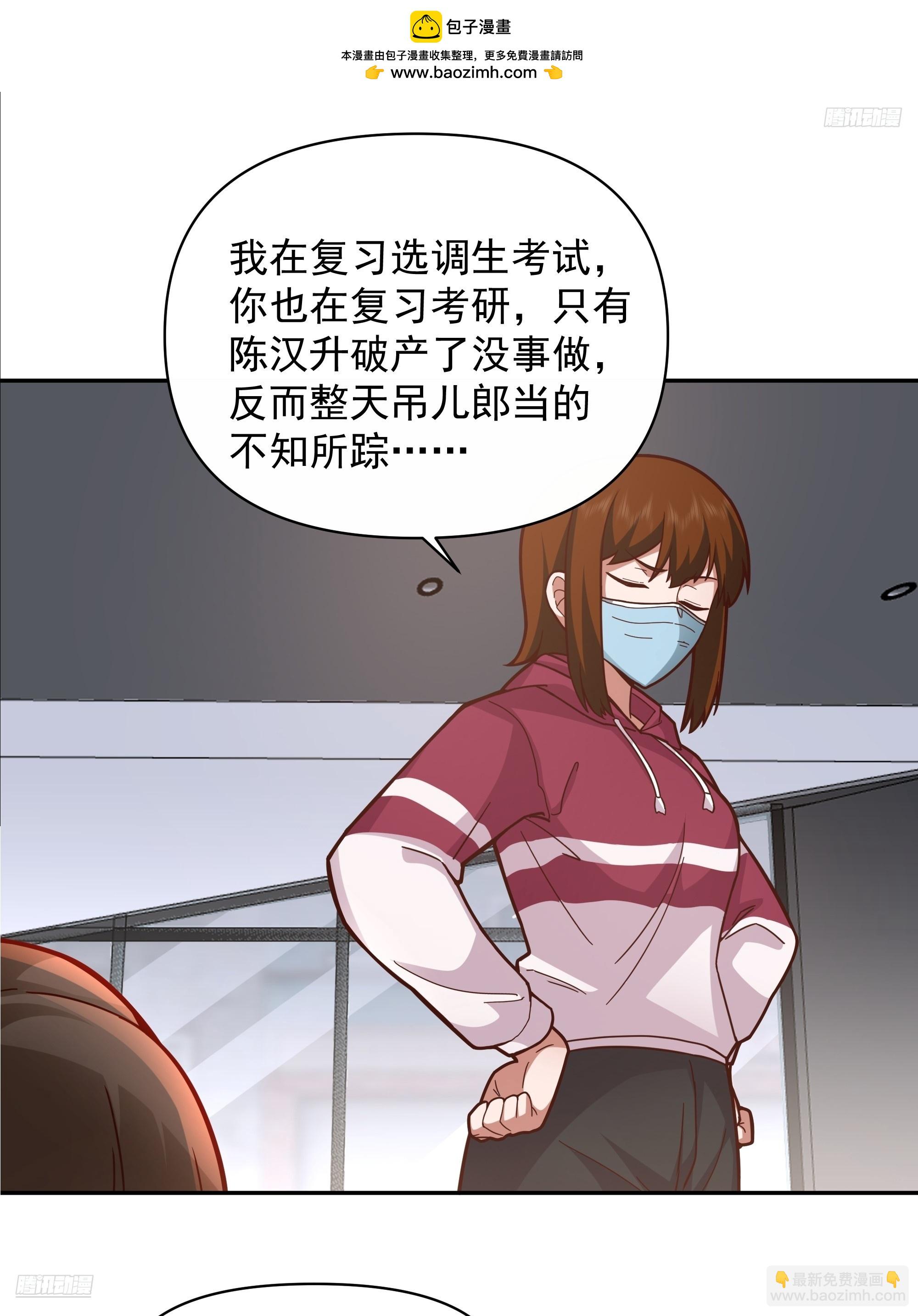 我真沒想重生啊 - 一直創業一直爽！ - 2