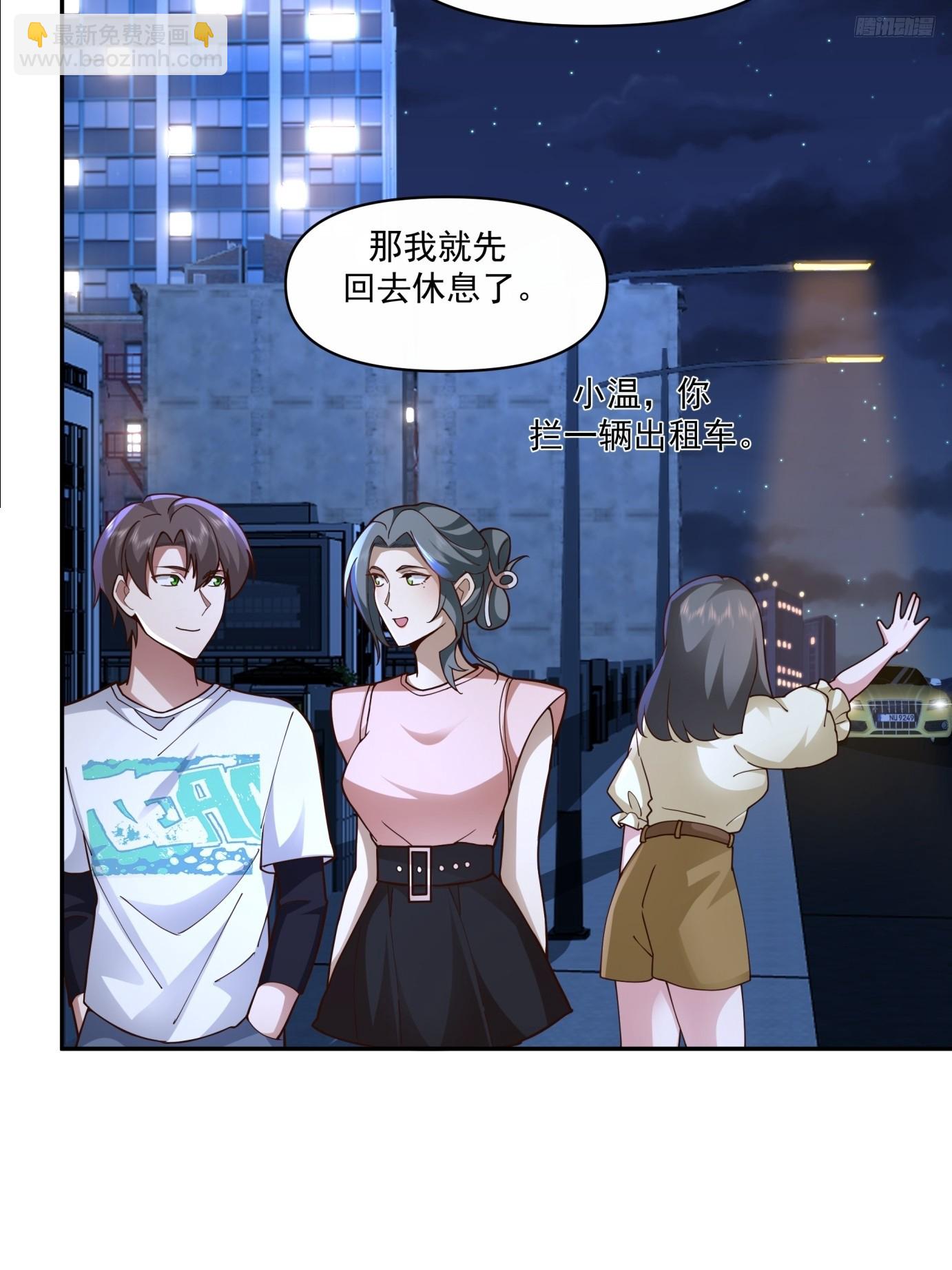 我真沒想重生啊 - 全國人民都不答應！ - 3