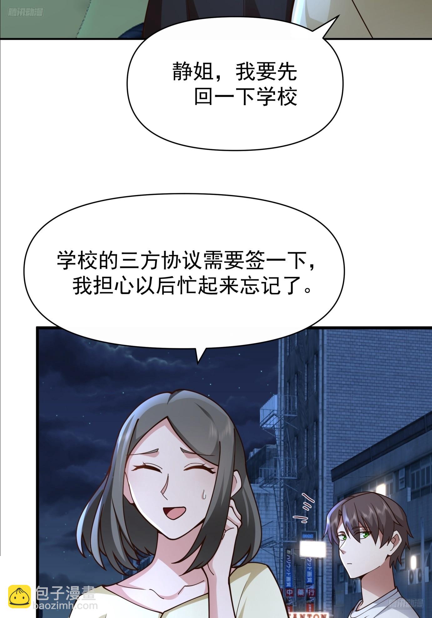 我真沒想重生啊 - 全國人民都不答應！ - 5